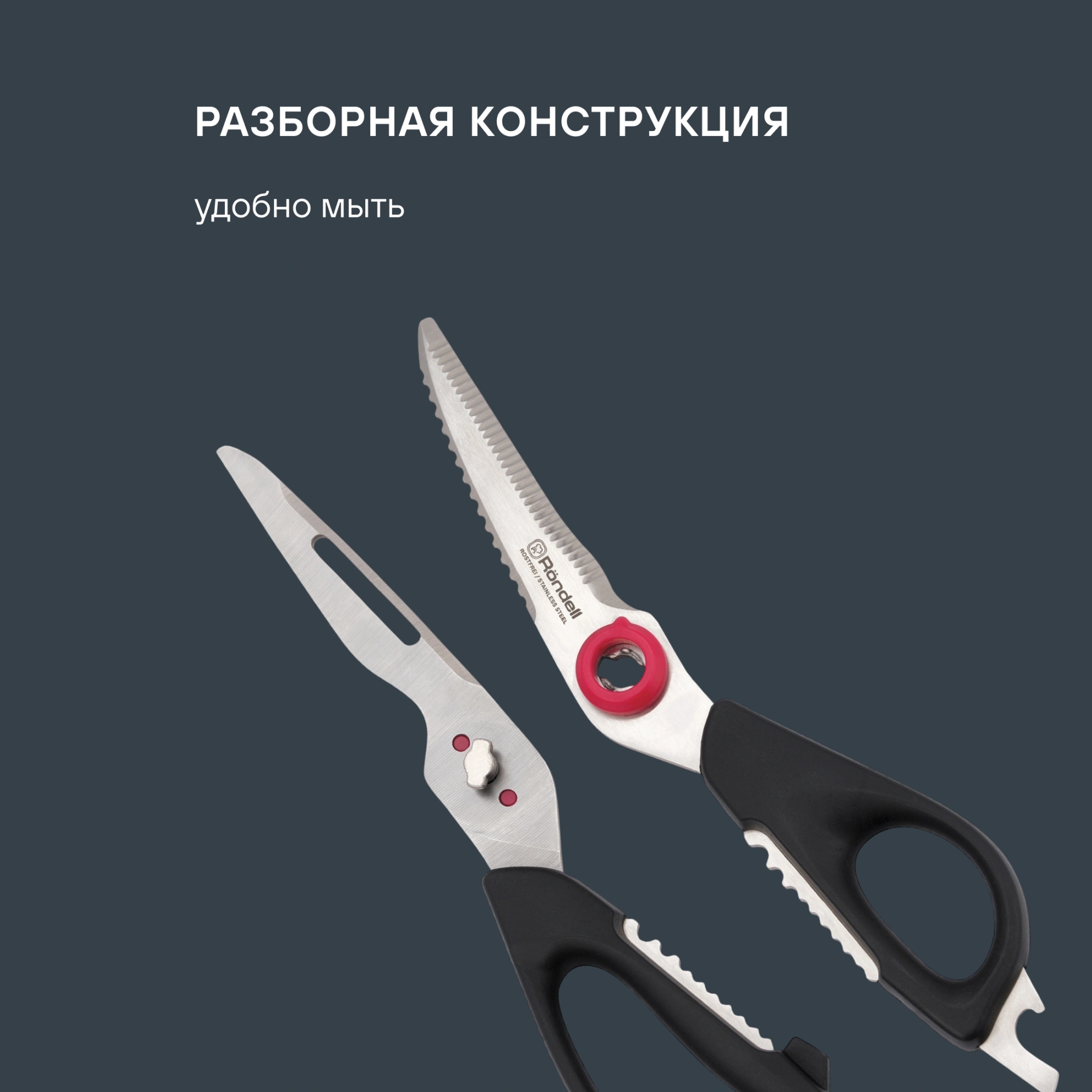 Ножницы кухонные Rondell Крафт RD-1856 228мм реж.ч.84мм черный — миниатюра 6