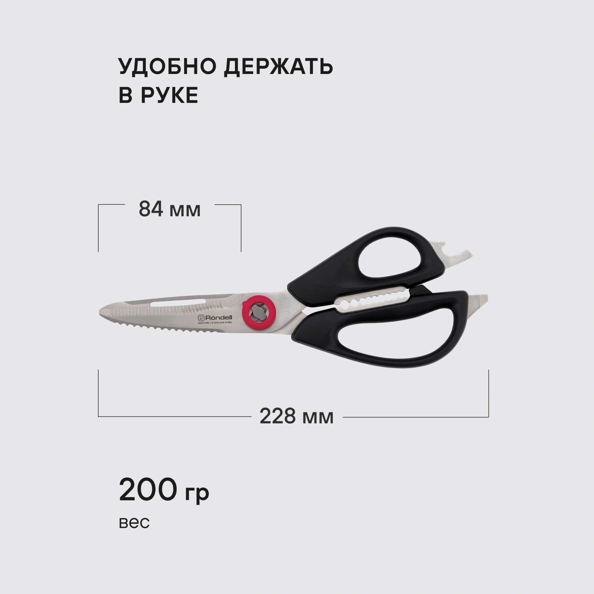 Ножницы кухонные Rondell Крафт RD-1856 228мм реж.ч.84мм черный — миниатюра 7