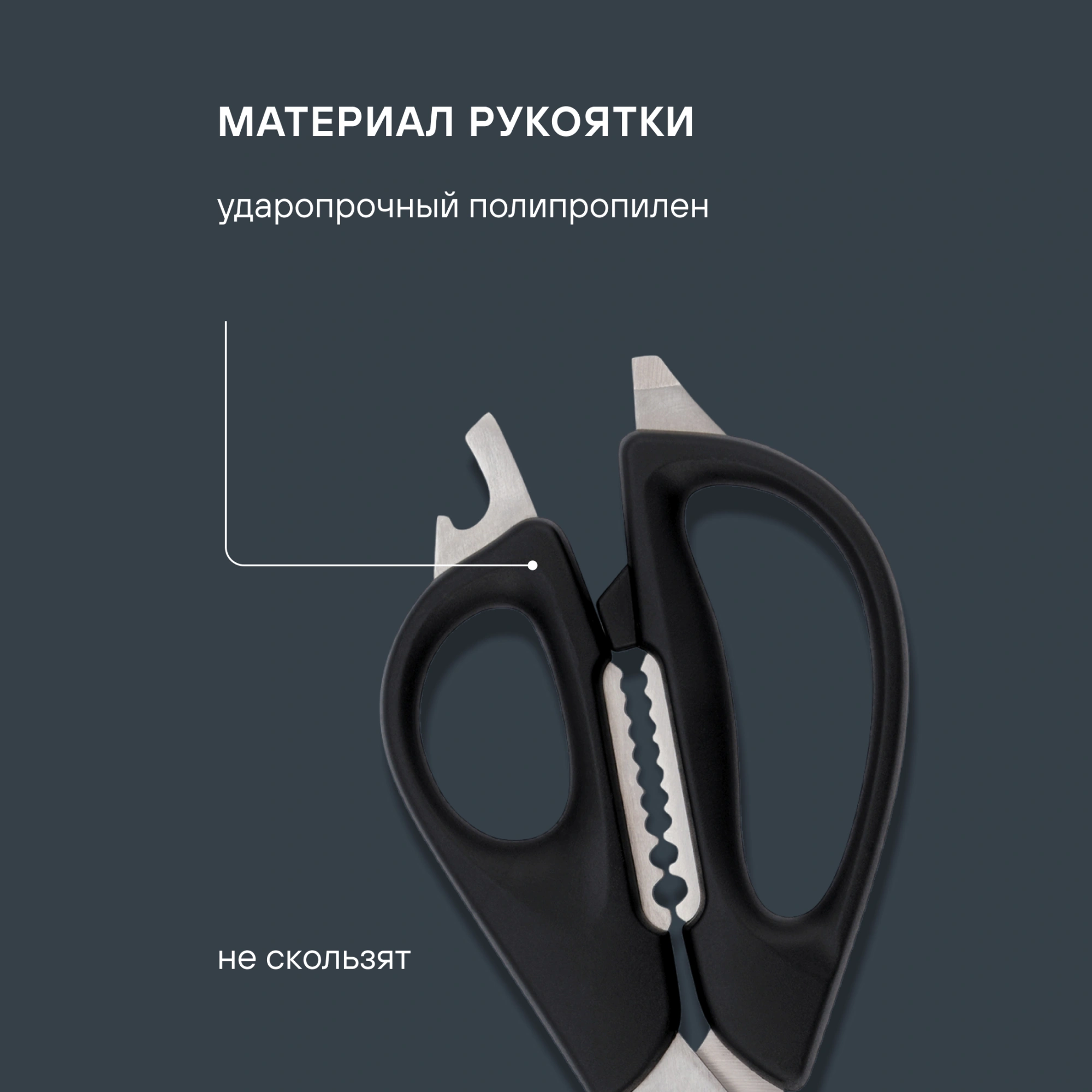 Ножницы кухонные Rondell Крафт RD-1856 228мм реж.ч.84мм черный — миниатюра 8