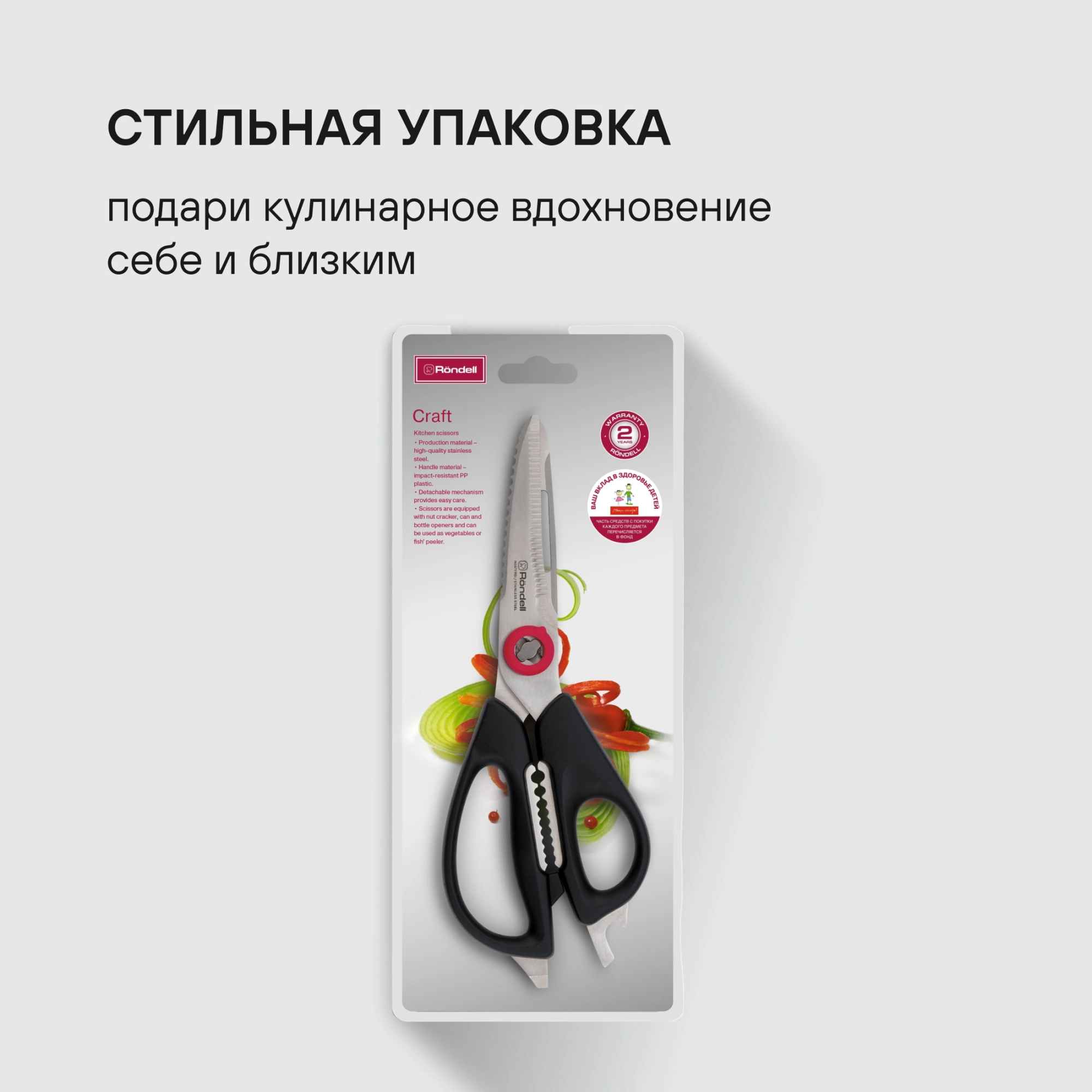 Ножницы кухонные Rondell Крафт RD-1856 228мм реж.ч.84мм черный — миниатюра 10
