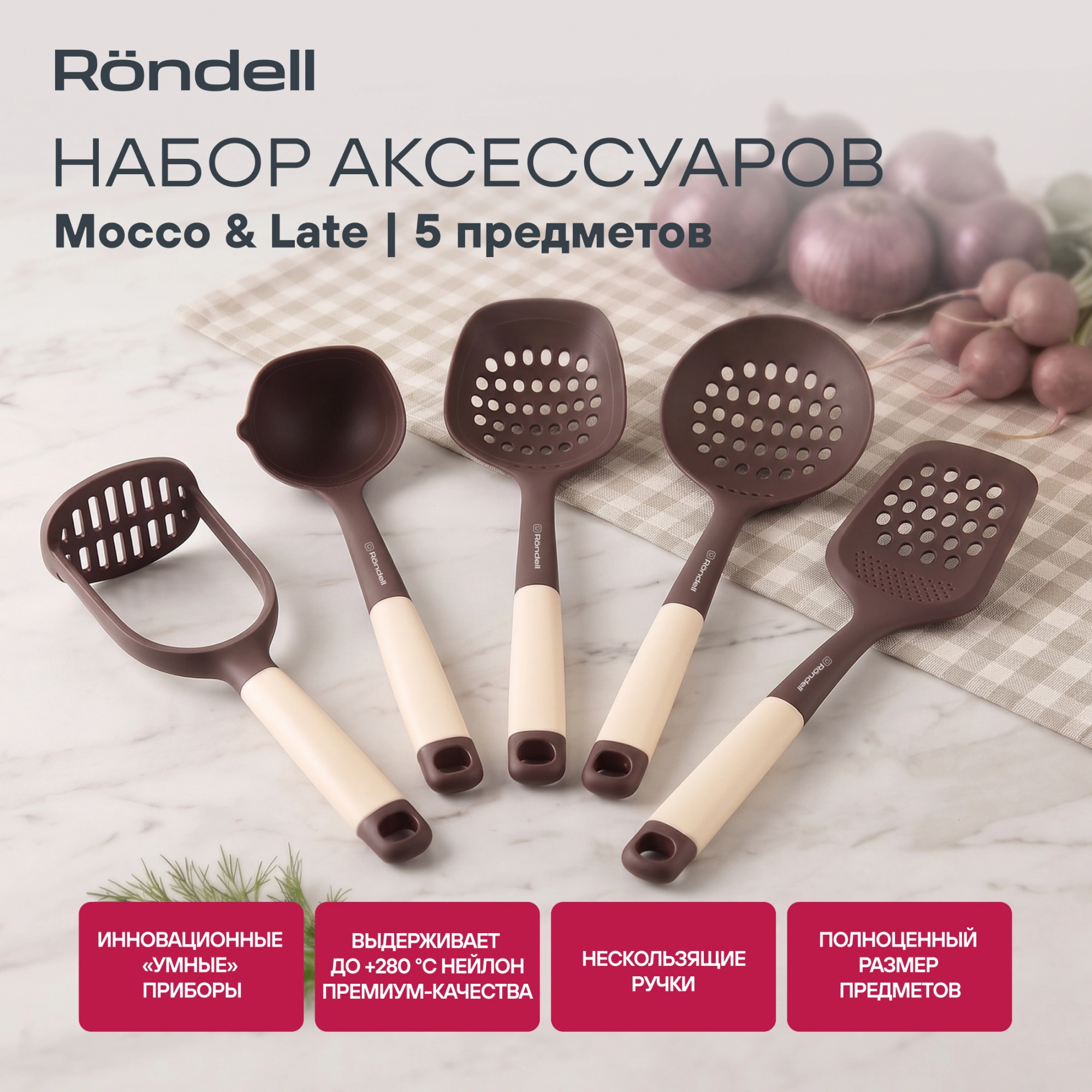 Набор аксессуаров Rondell Mocco&Latte RD-1860 коричневый/бежевый наб.:5предм. упак.:подарочная коробка — миниатюра 16