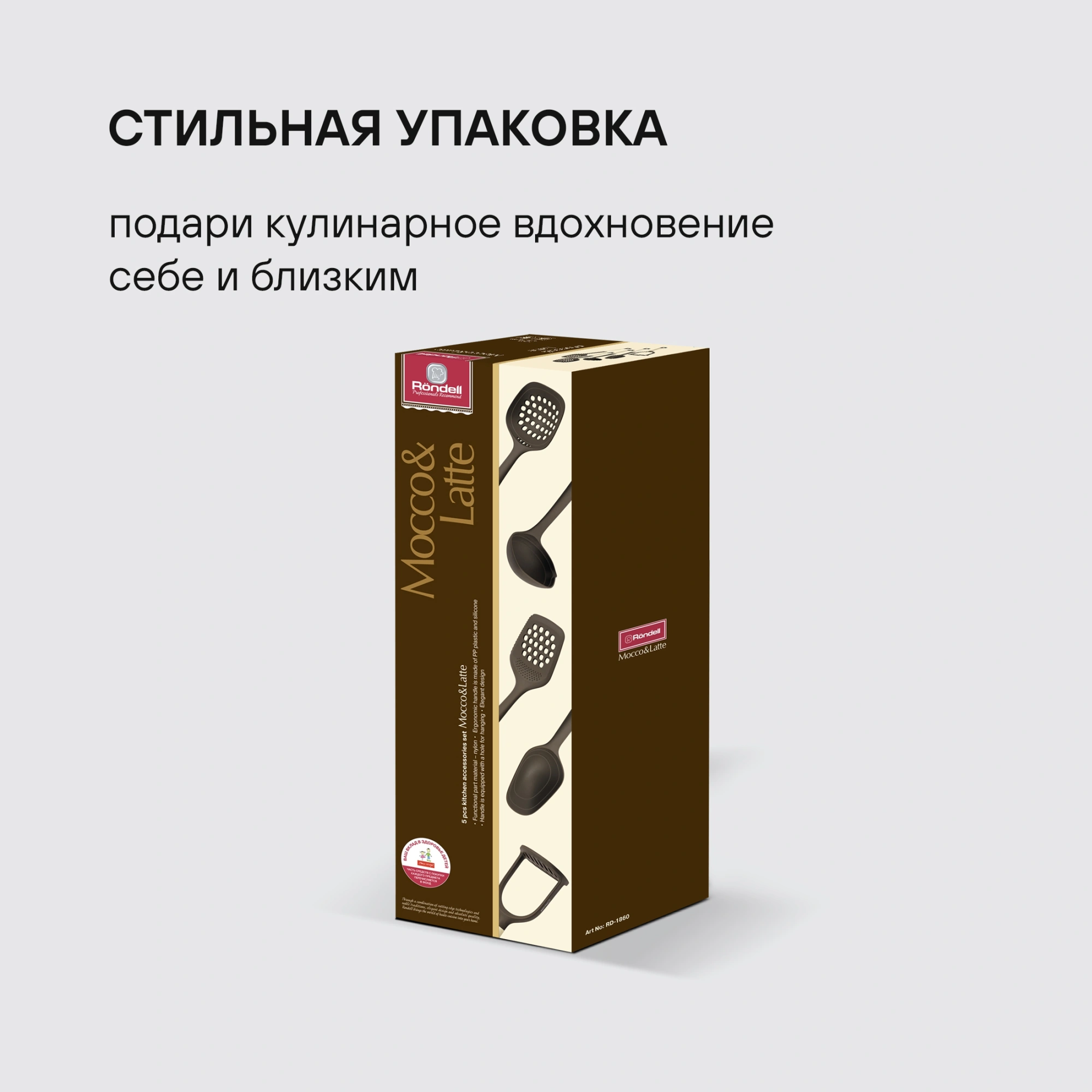 Набор аксессуаров Rondell Mocco&Latte RD-1860 коричневый/бежевый наб.:5предм. упак.:подарочная коробка — миниатюра 13
