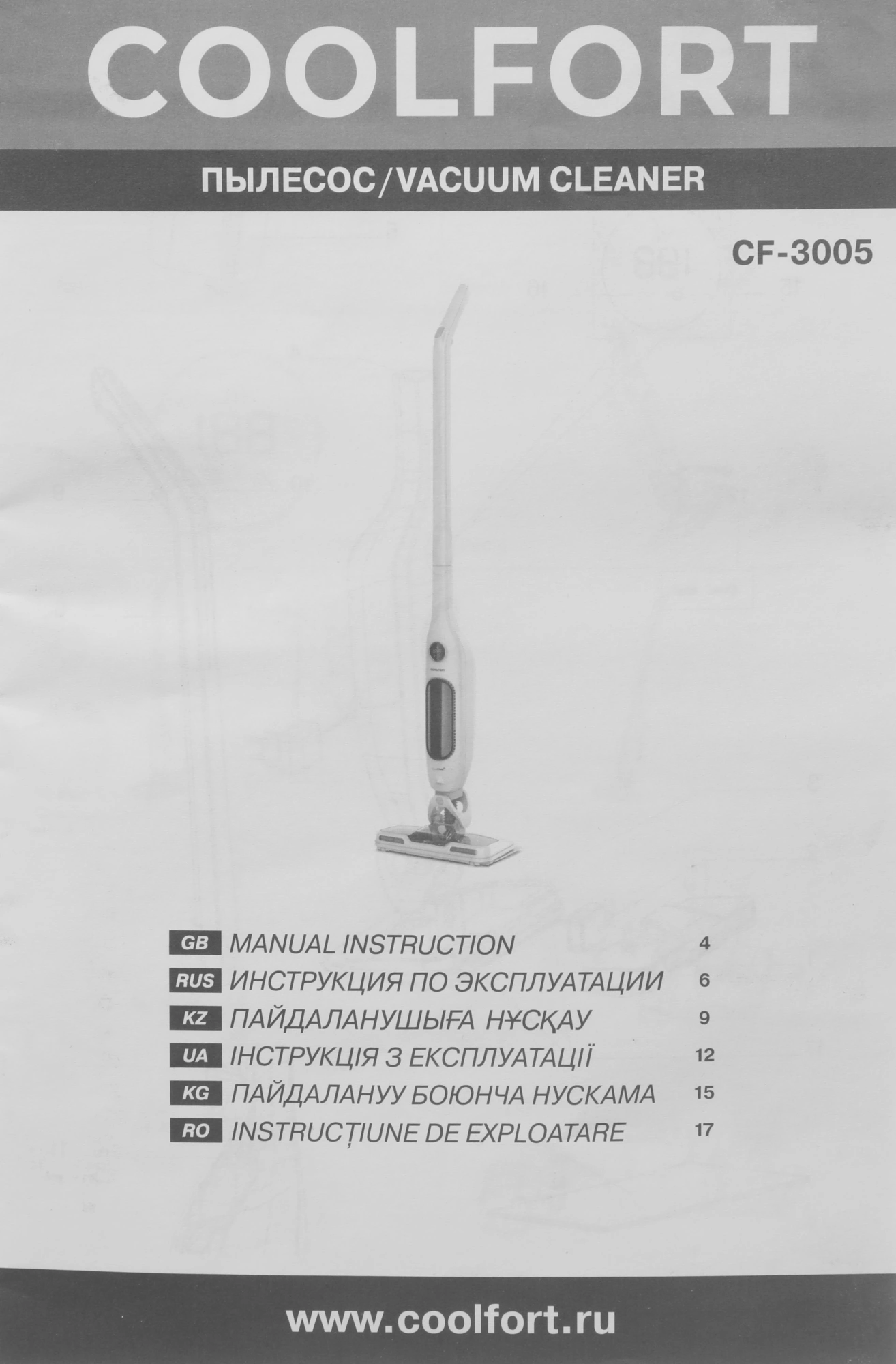 Пылесос Coolfort CF-3005 85Вт белый — миниатюра 4