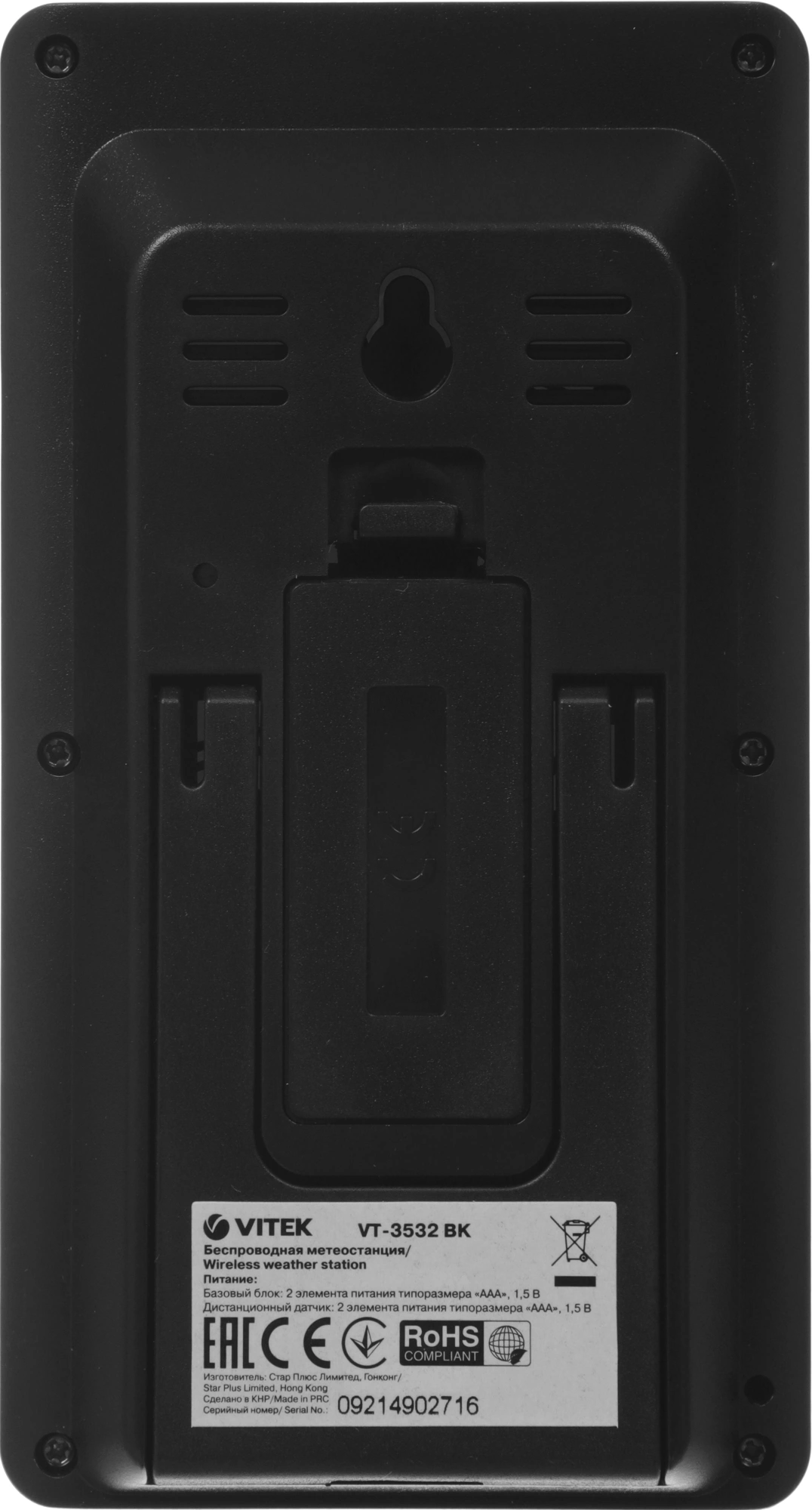 Погодная станция Vitek VT-3532 черный — миниатюра 7