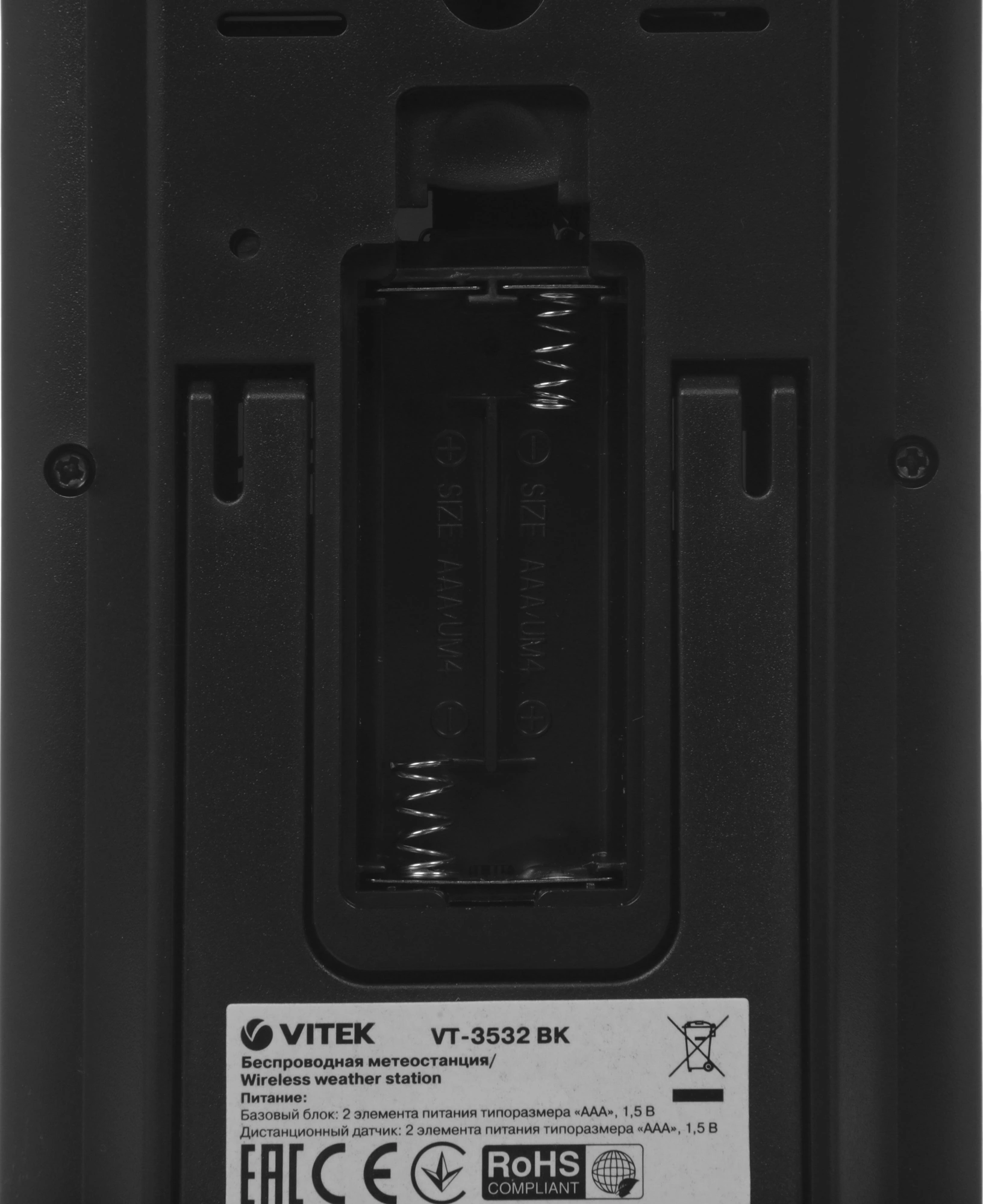 Погодная станция Vitek VT-3532 черный — миниатюра 8