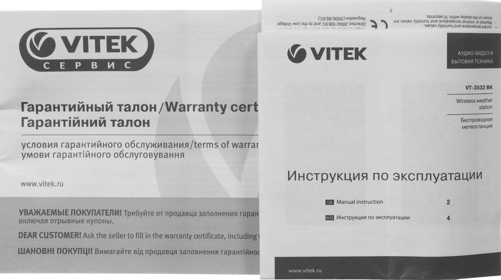 Погодная станция Vitek VT-3532 черный — миниатюра 18