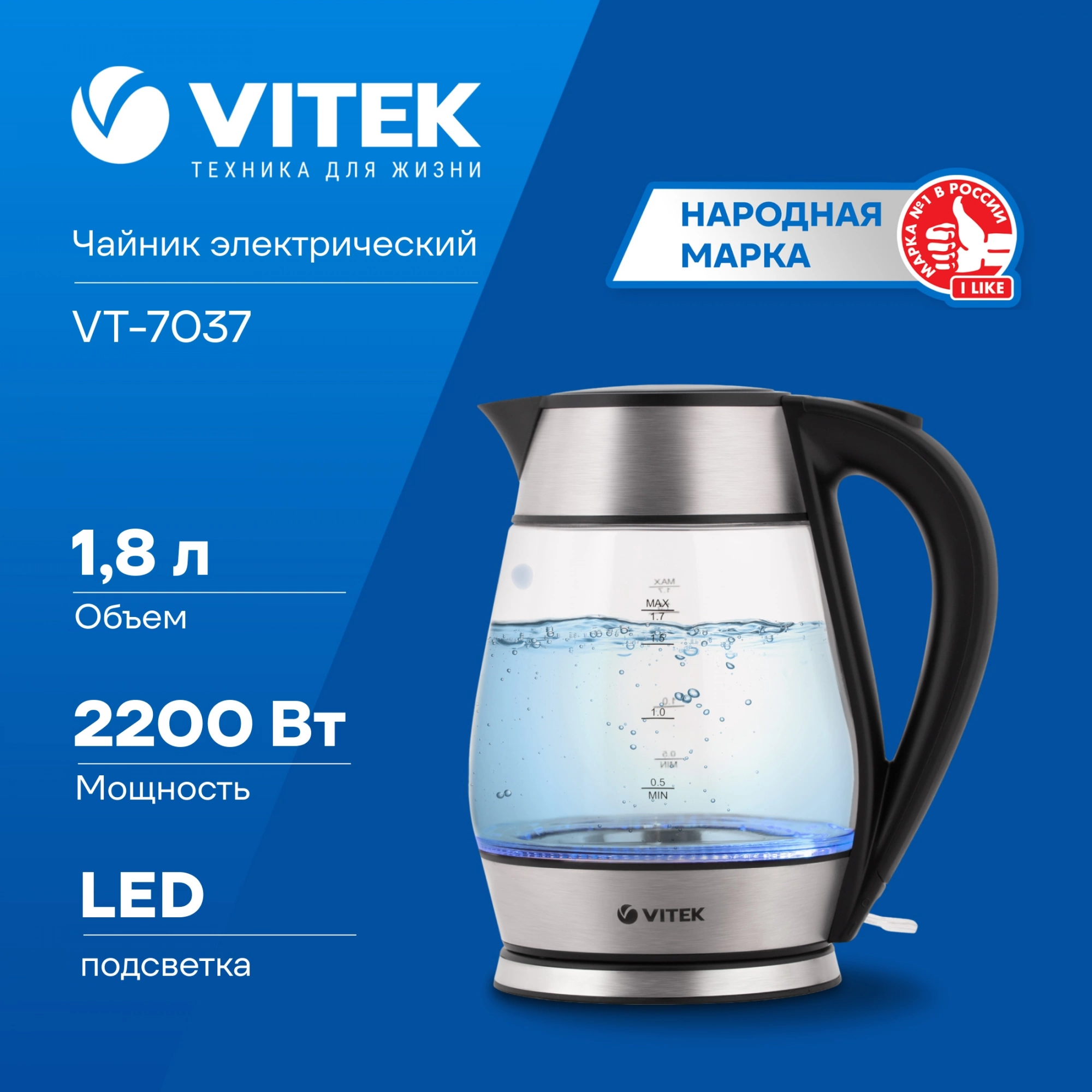 Чайник электрический Vitek VT-7037 1.7л. 2200Вт серебристый/черный корпус: стекло/металл/пластик — миниатюра 7
