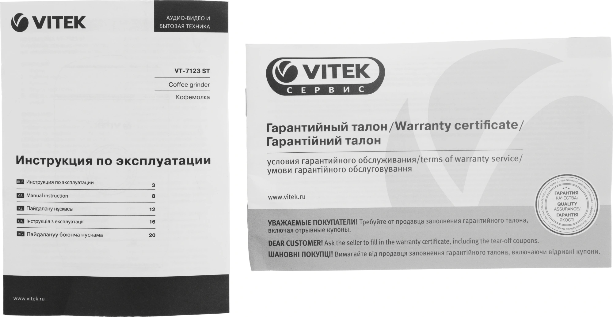 Кофемолка Vitek VT-7123 150Вт сист.помол.:ротац.нож вместим.:50гр стальной — миниатюра 11