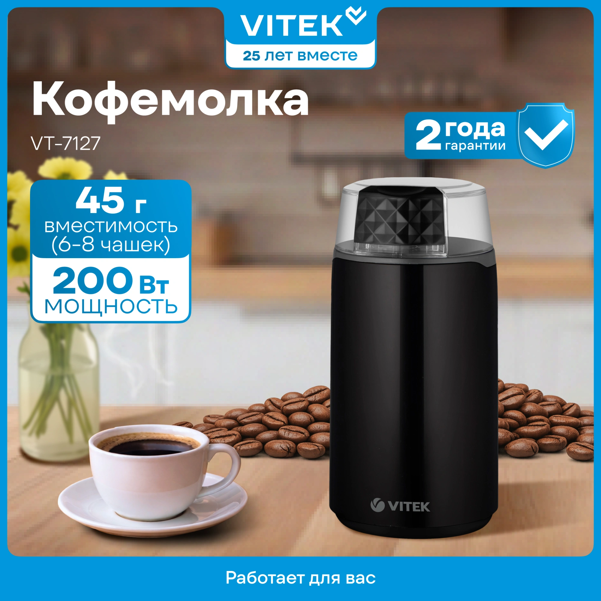 Кофемолка Vitek VT-7127 200Вт сист.помол.:ротац.нож вместим.:45гр черный — миниатюра 9