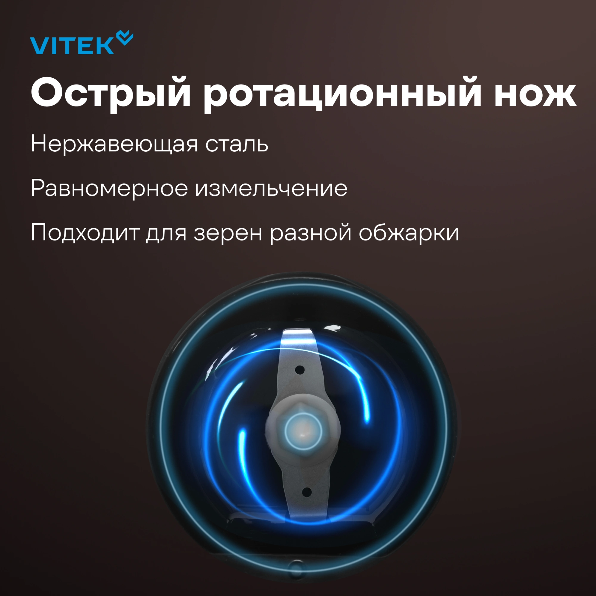 Кофемолка Vitek VT-7127 200Вт сист.помол.:ротац.нож вместим.:45гр черный — миниатюра 11