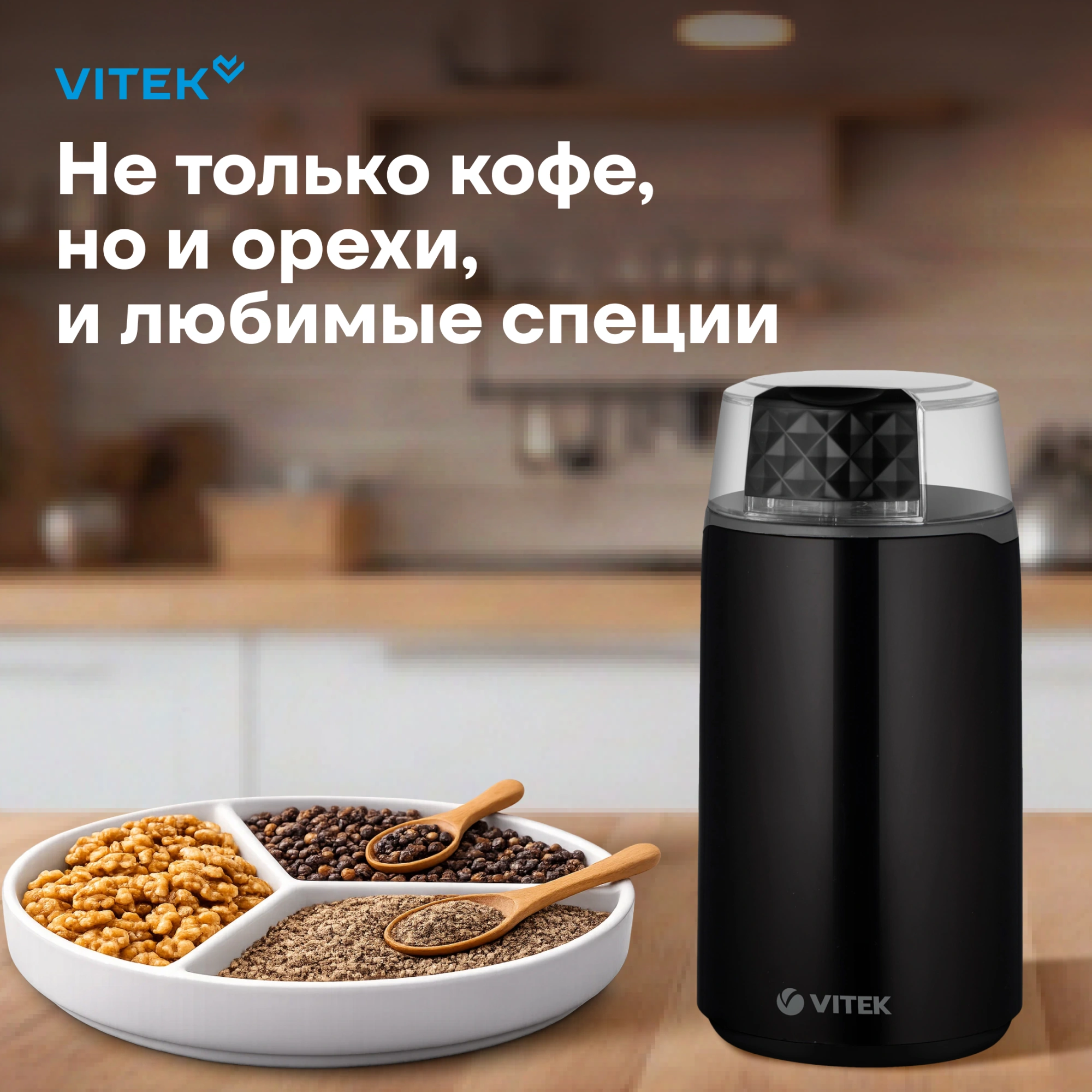 Кофемолка Vitek VT-7127 200Вт сист.помол.:ротац.нож вместим.:45гр черный — миниатюра 13