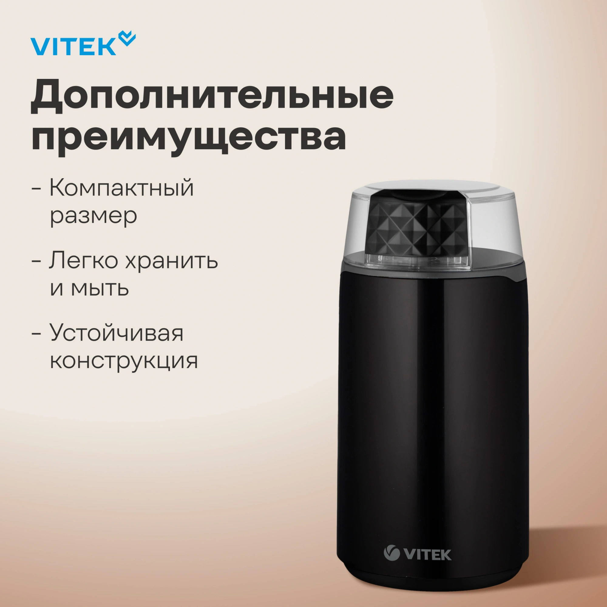 Кофемолка Vitek VT-7127 200Вт сист.помол.:ротац.нож вместим.:45гр черный — миниатюра 15