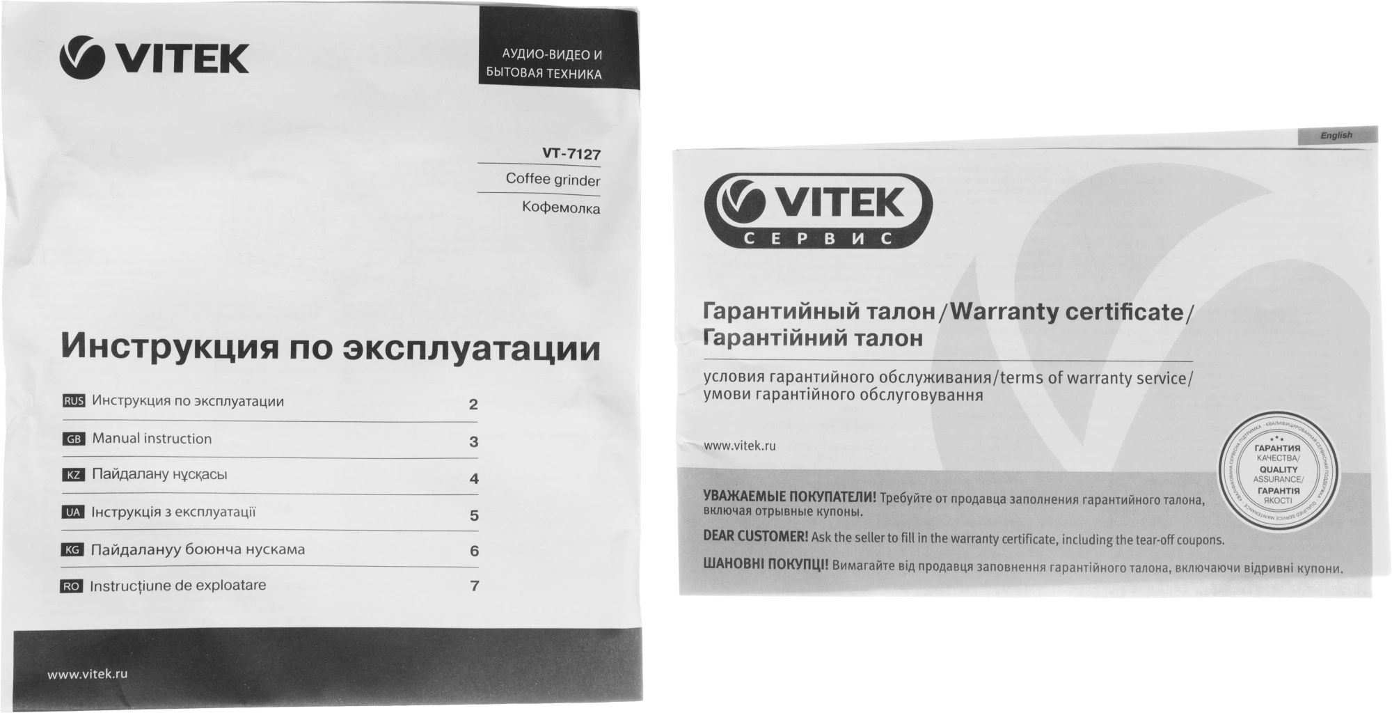 Кофемолка Vitek VT-7127 200Вт сист.помол.:ротац.нож вместим.:45гр черный — миниатюра 5