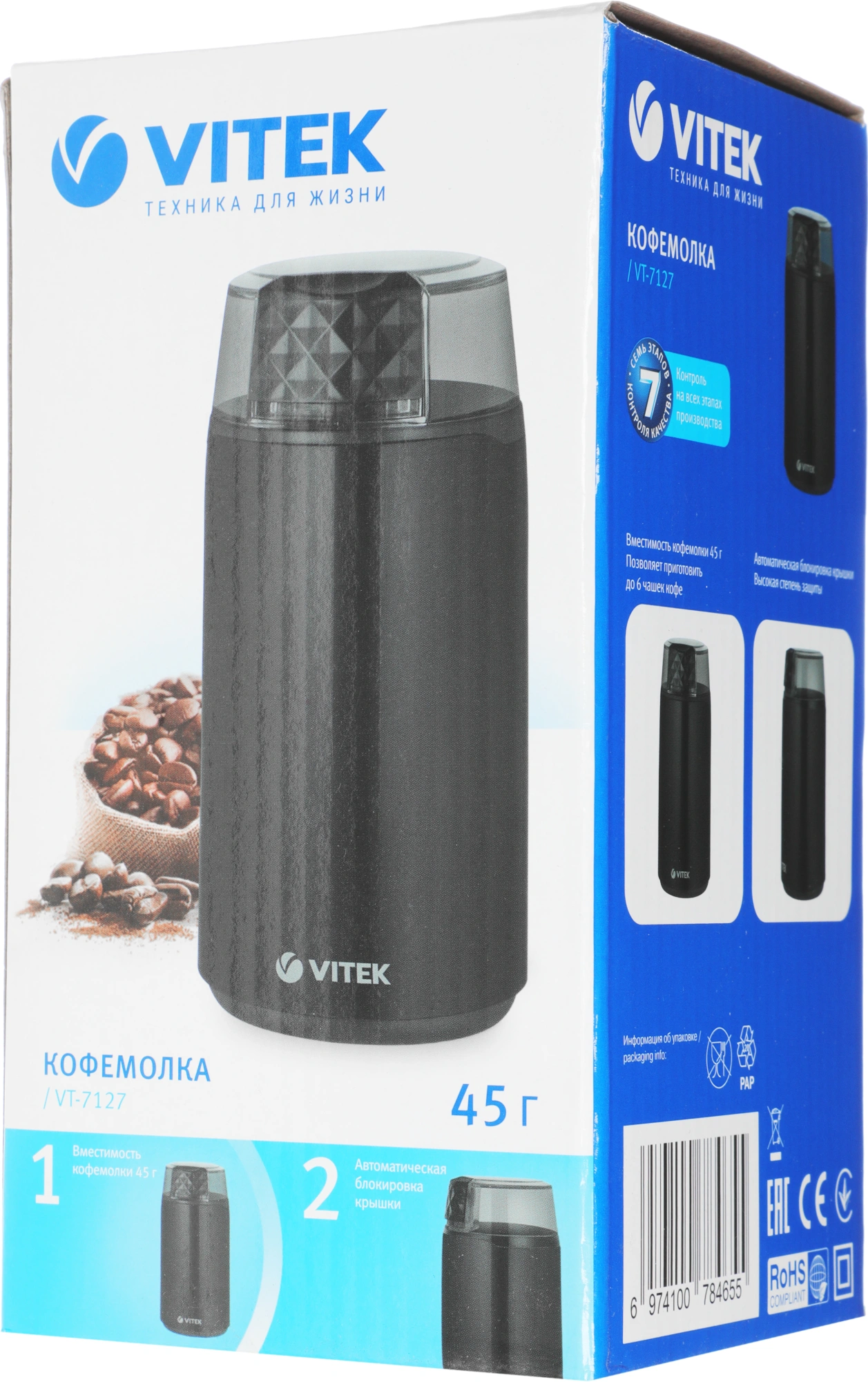 Кофемолка Vitek VT-7127 200Вт сист.помол.:ротац.нож вместим.:45гр черный — миниатюра 6