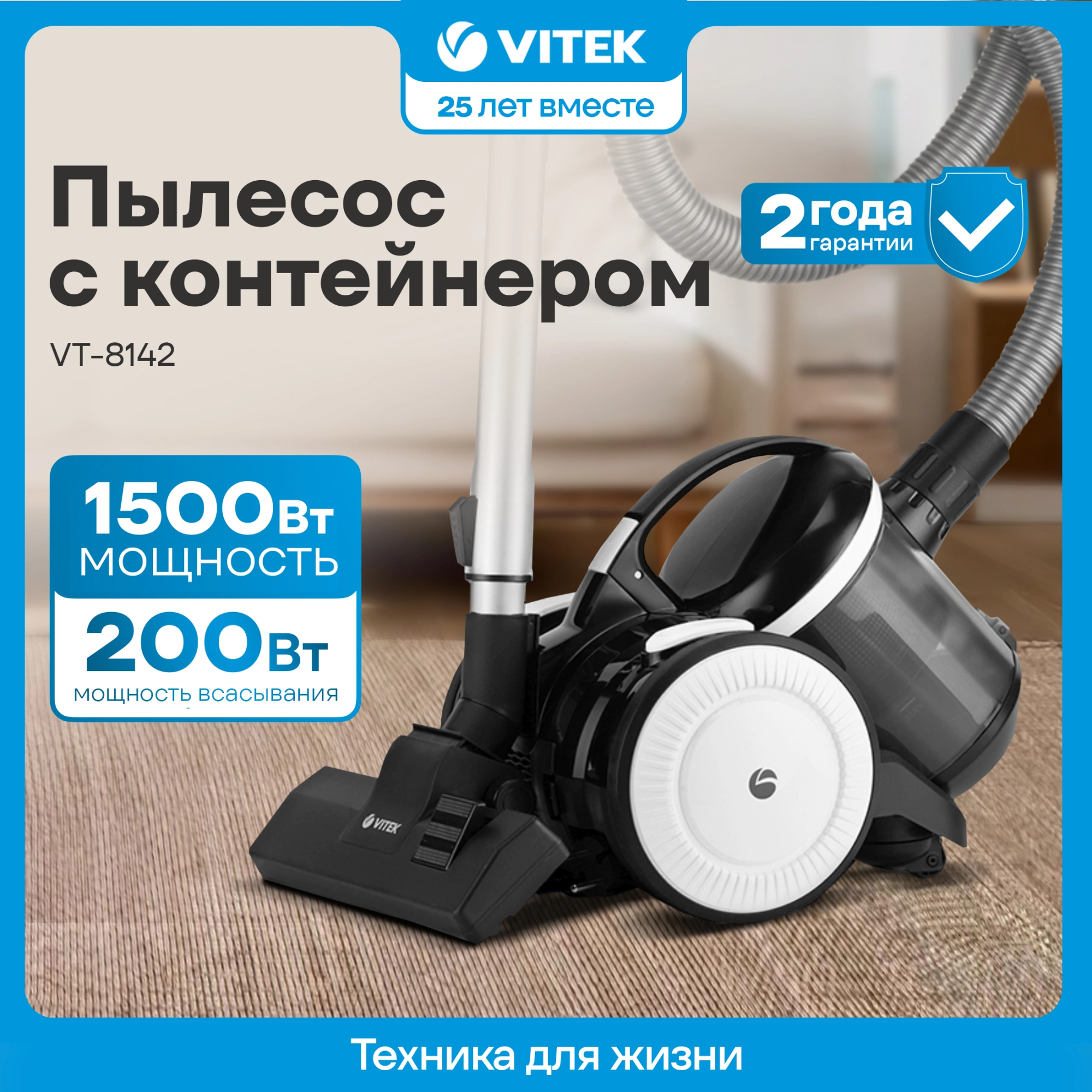 Пылесос Vitek Metropolis VT-8142 1500Вт черный — миниатюра 7