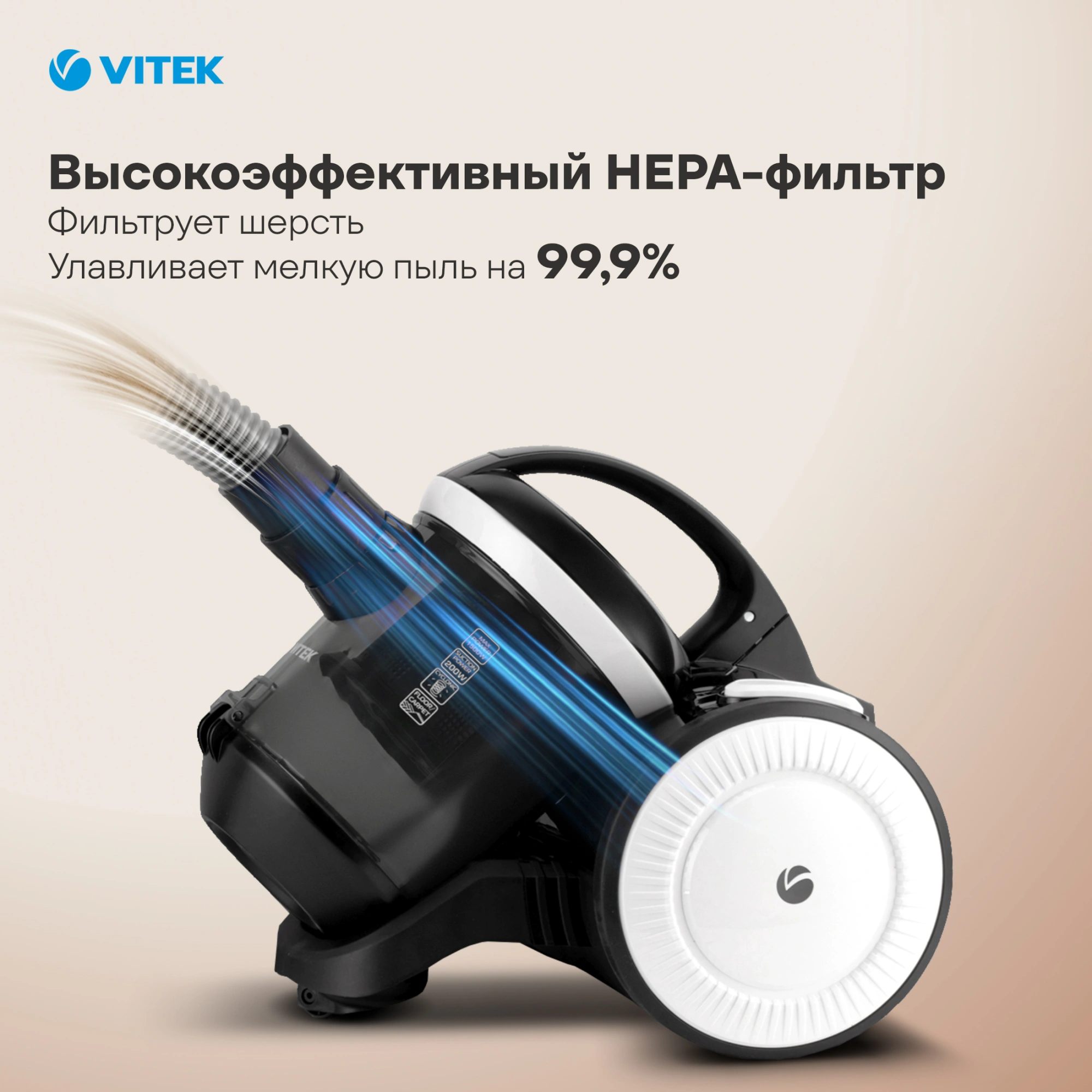 Пылесос Vitek Metropolis VT-8142 1500Вт черный — миниатюра 10
