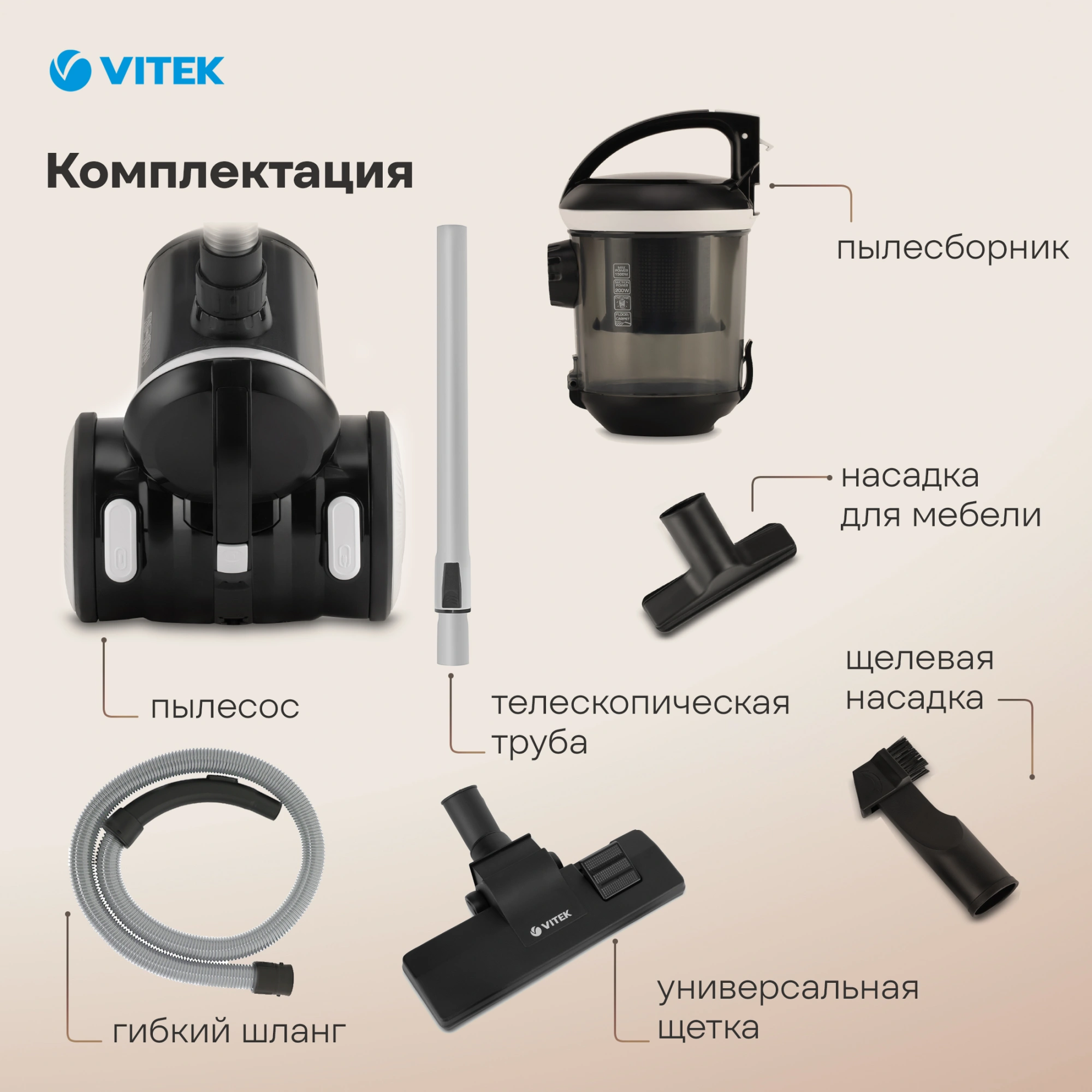 Пылесос Vitek Metropolis VT-8142 1500Вт черный — миниатюра 11