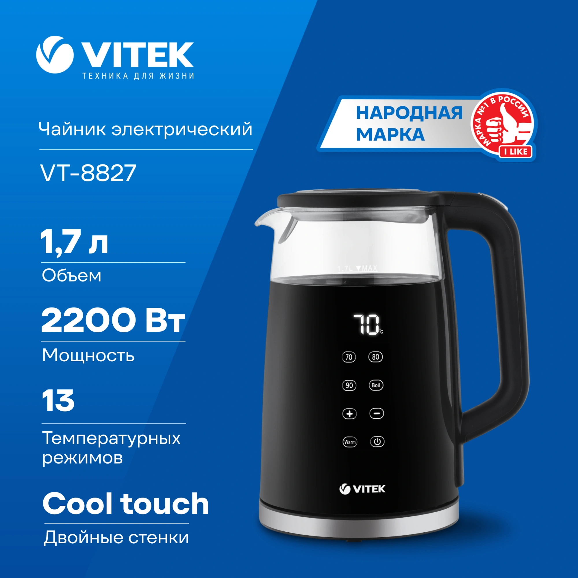 Чайник электрический Vitek VT-8827 1.7л. 2200Вт черный корпус: стекло/металл — миниатюра 13