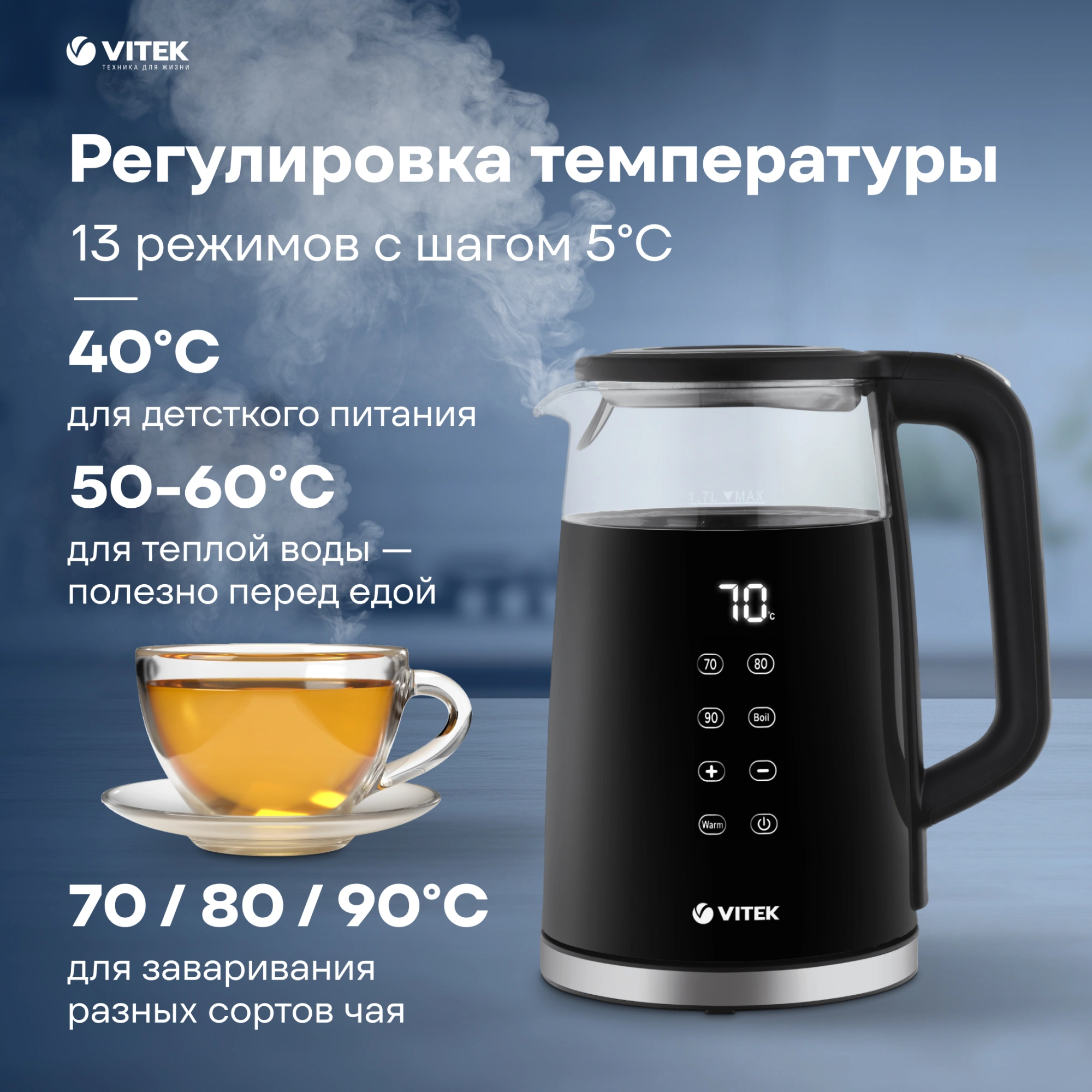 Чайник электрический Vitek VT-8827 1.7л. 2200Вт черный корпус: стекло/металл — миниатюра 14