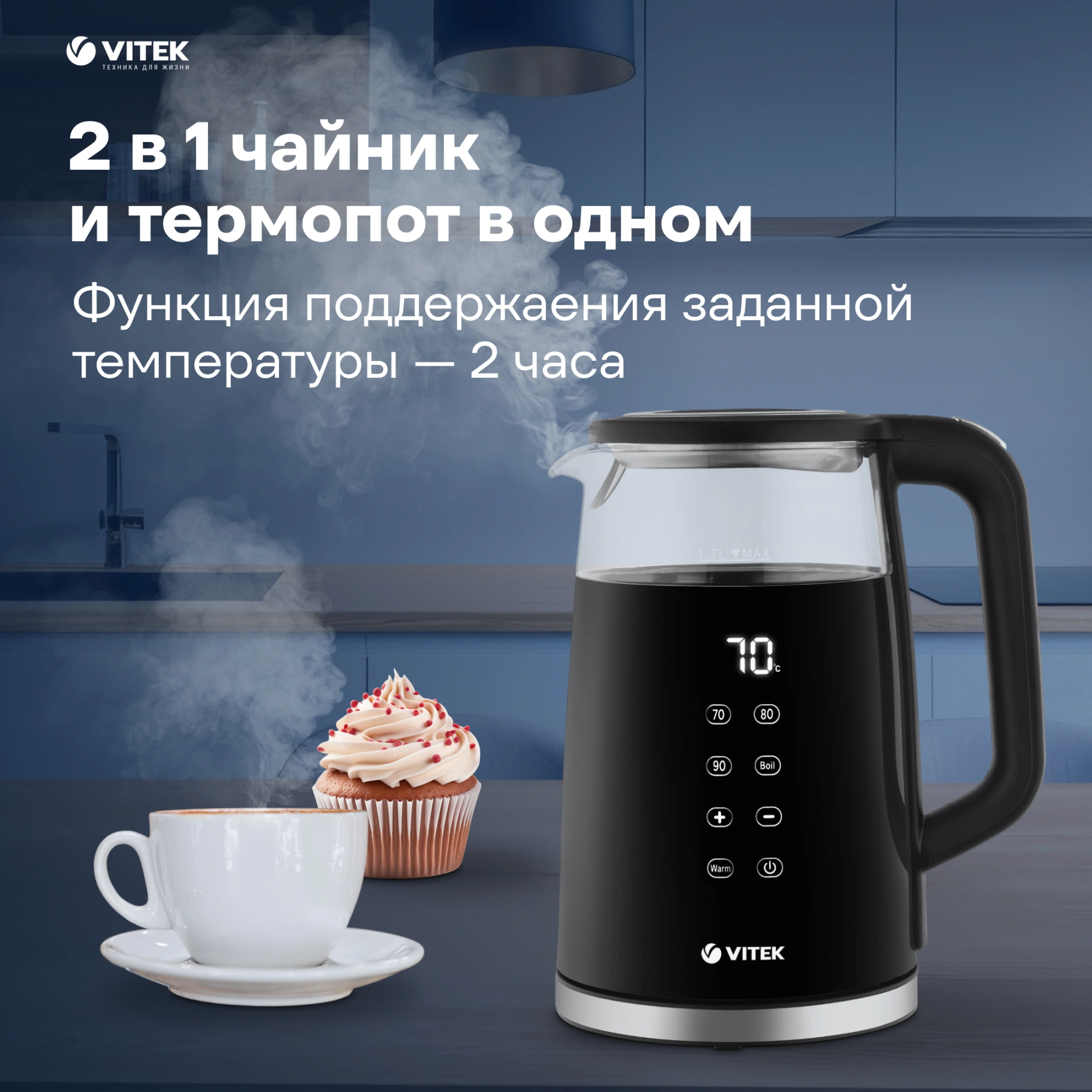 Чайник электрический Vitek VT-8827 1.7л. 2200Вт черный корпус: стекло/металл — миниатюра 15