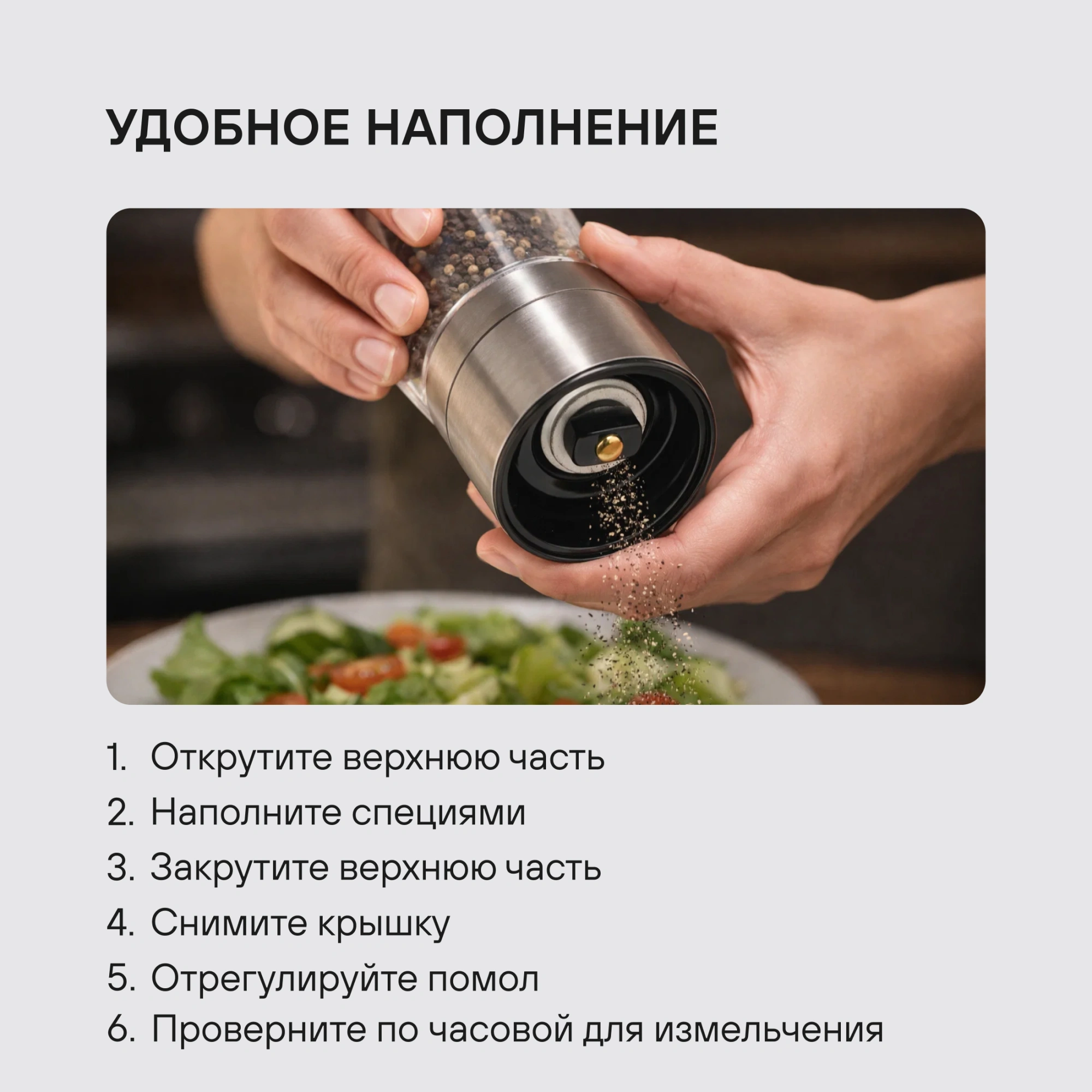 Мельница мех. Rondell Cayenna RD-1801 для перца/соли стальной — миниатюра 8