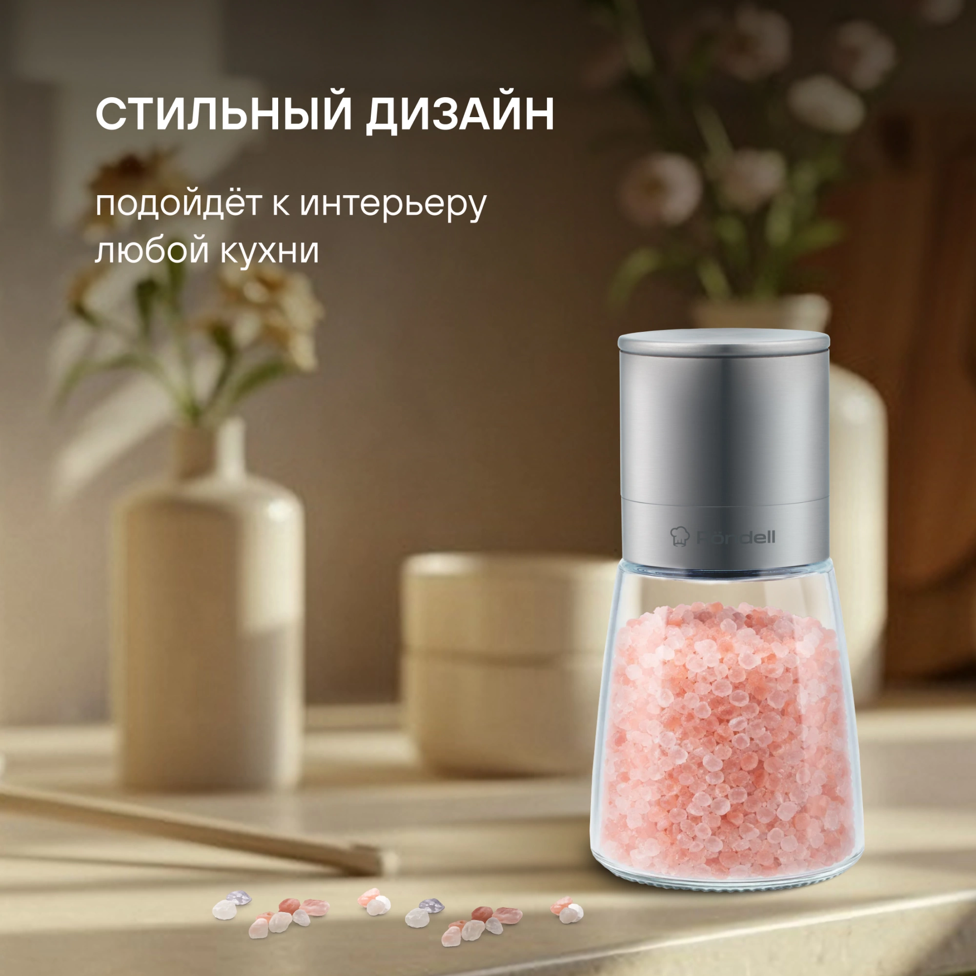 Мельница мех. Rondell Cayenna RD-1801 для перца/соли стальной — миниатюра 9