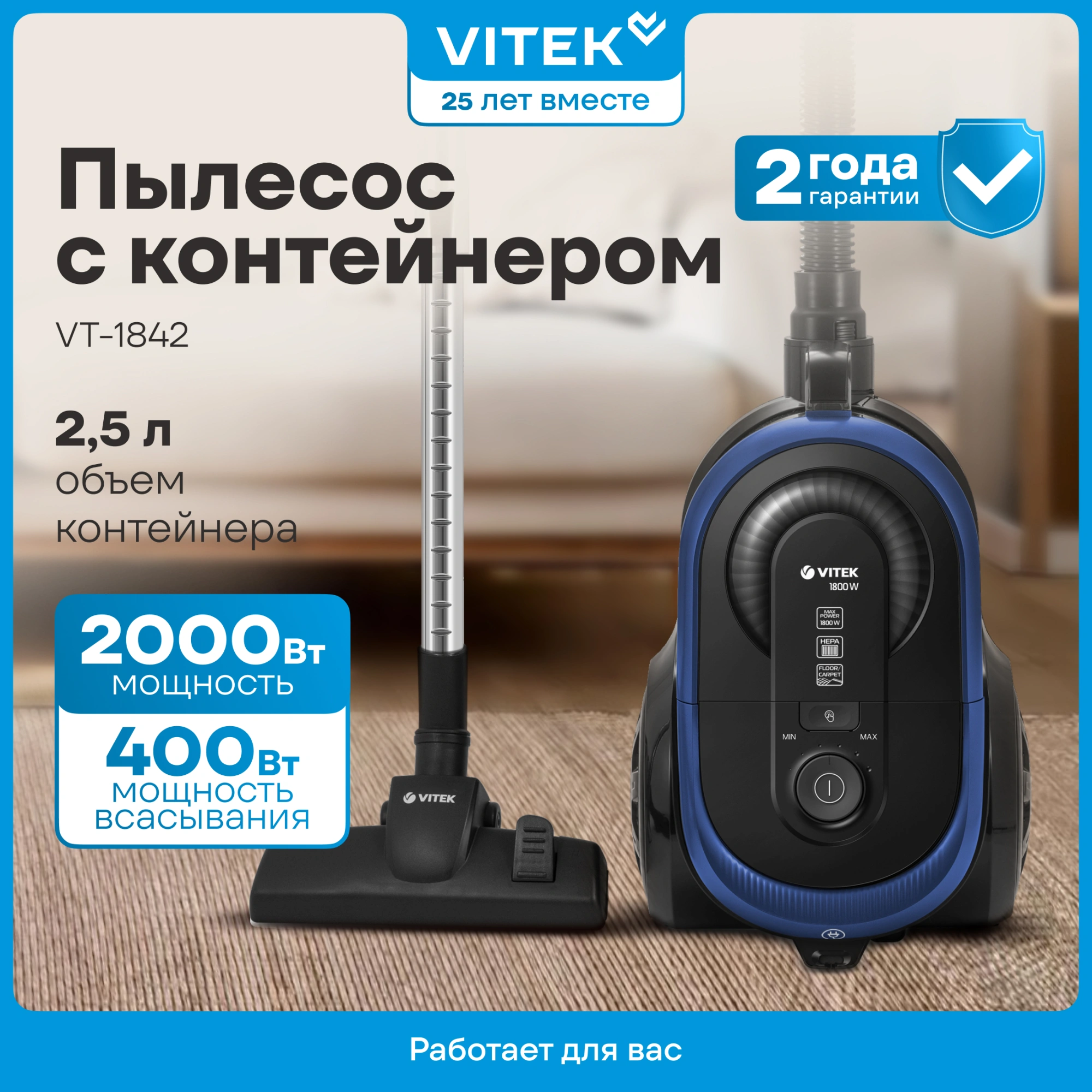 Пылесос Vitek VT-1842 2000Вт синий — миниатюра 23