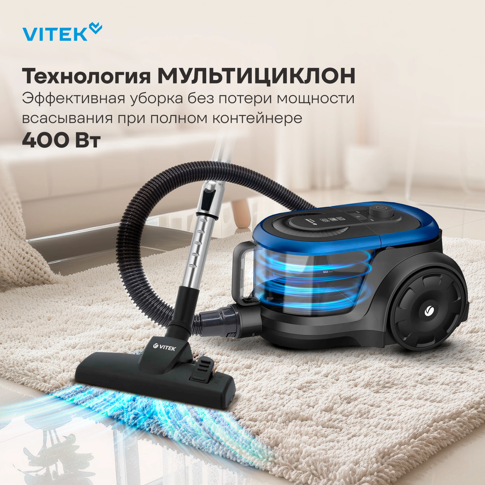 Пылесос Vitek VT-1842 2000Вт синий — миниатюра 2