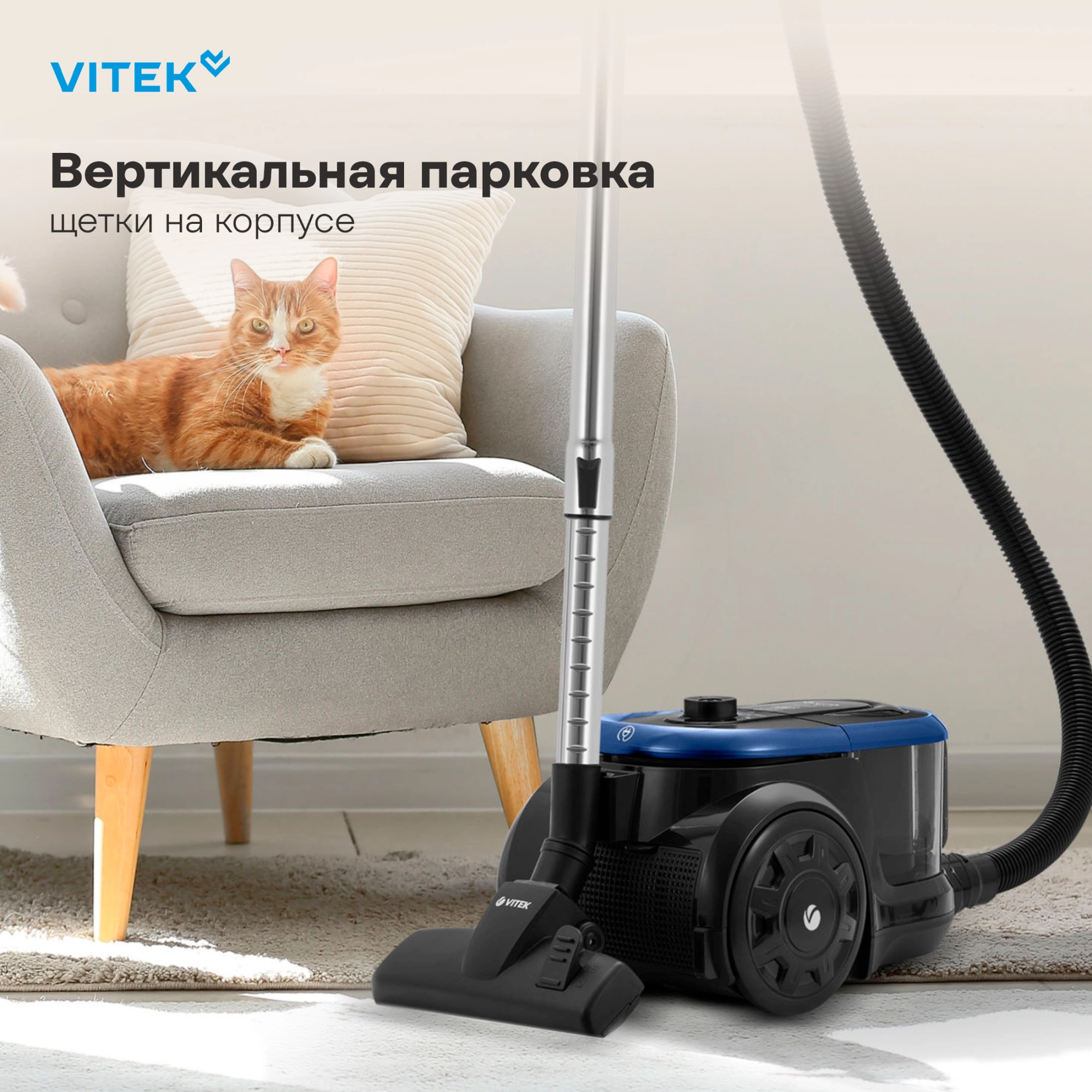 Пылесос Vitek VT-1842 2000Вт синий — миниатюра 3