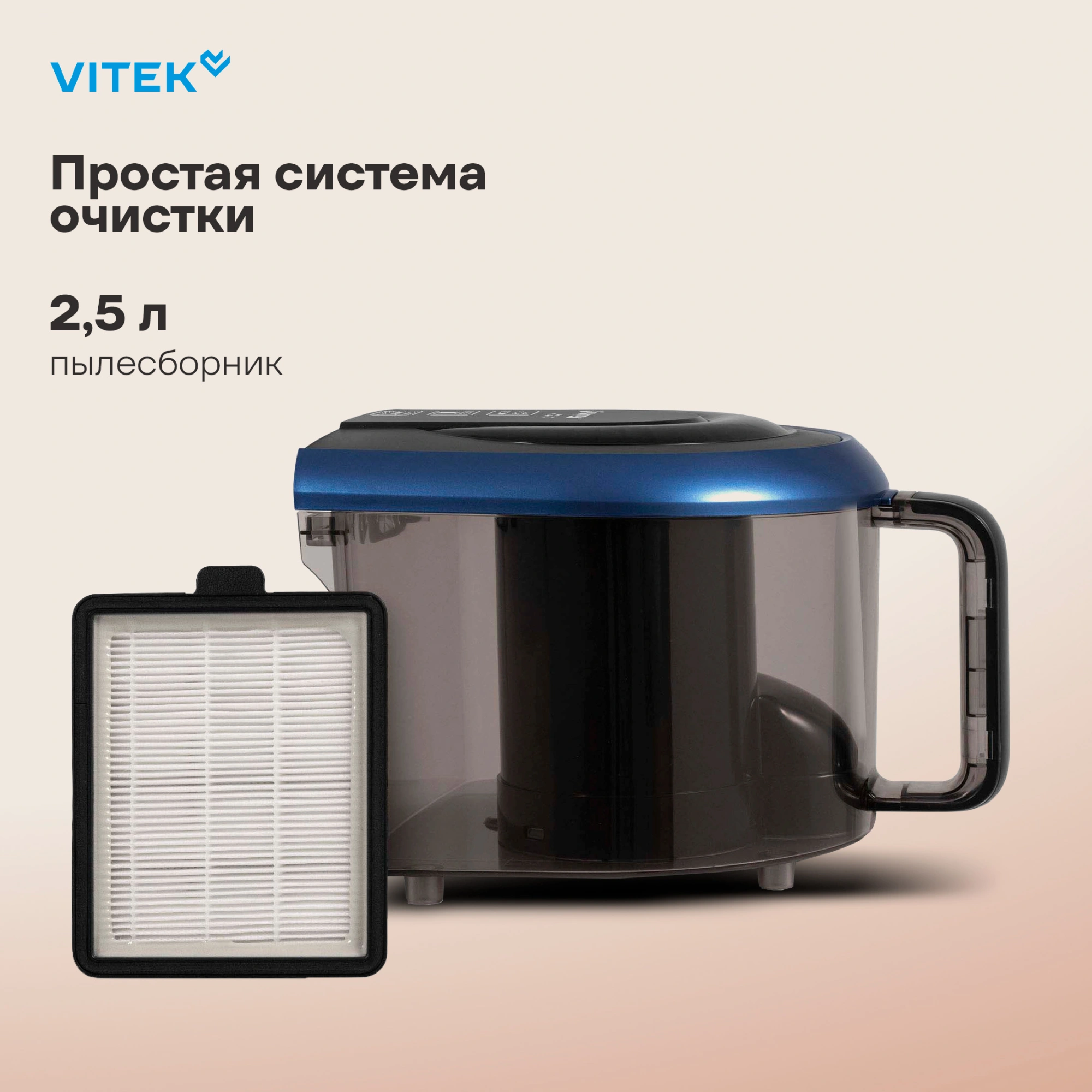 Пылесос Vitek VT-1842 2000Вт синий — миниатюра 6