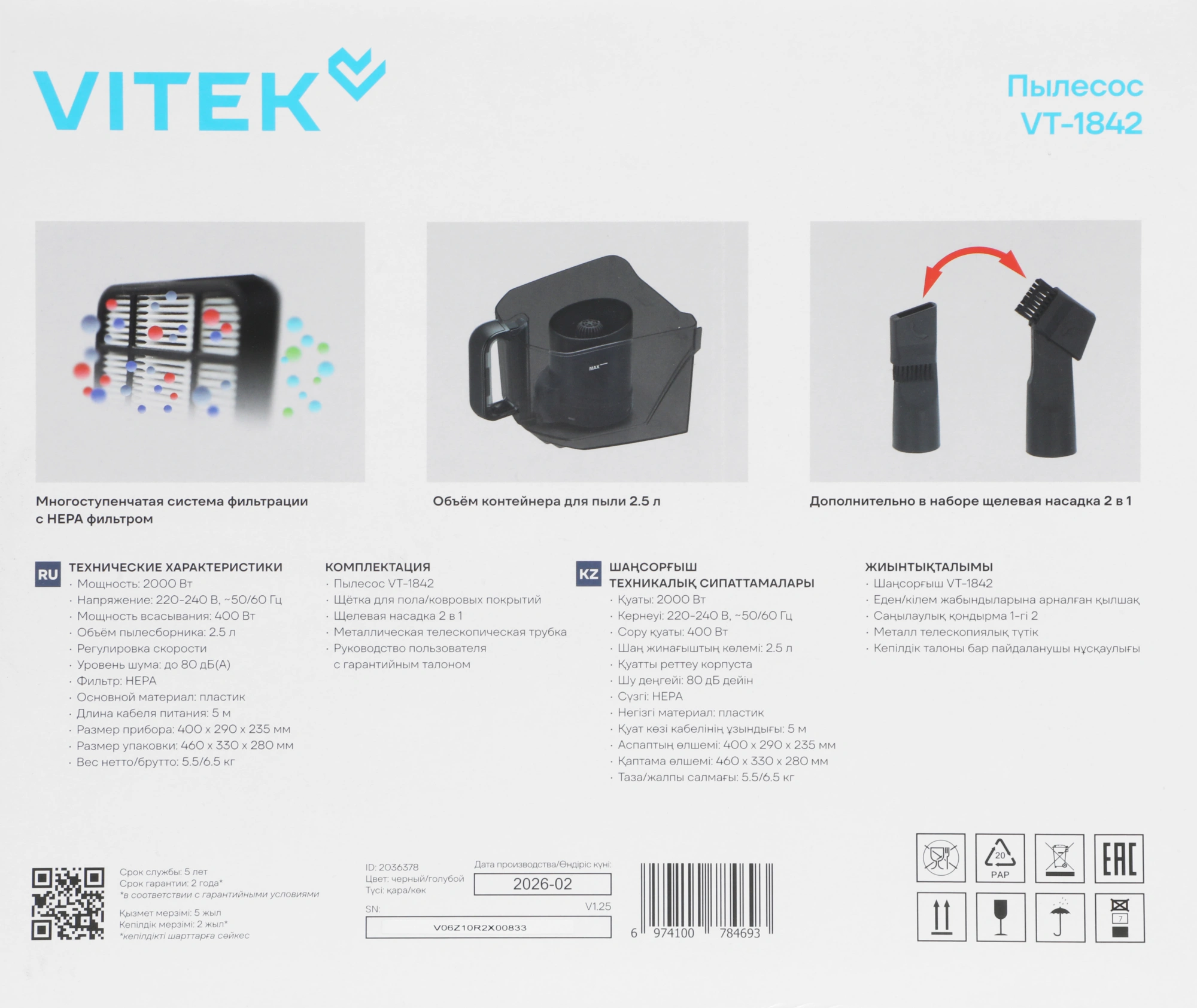 Пылесос Vitek VT-1842 2000Вт синий — миниатюра 22