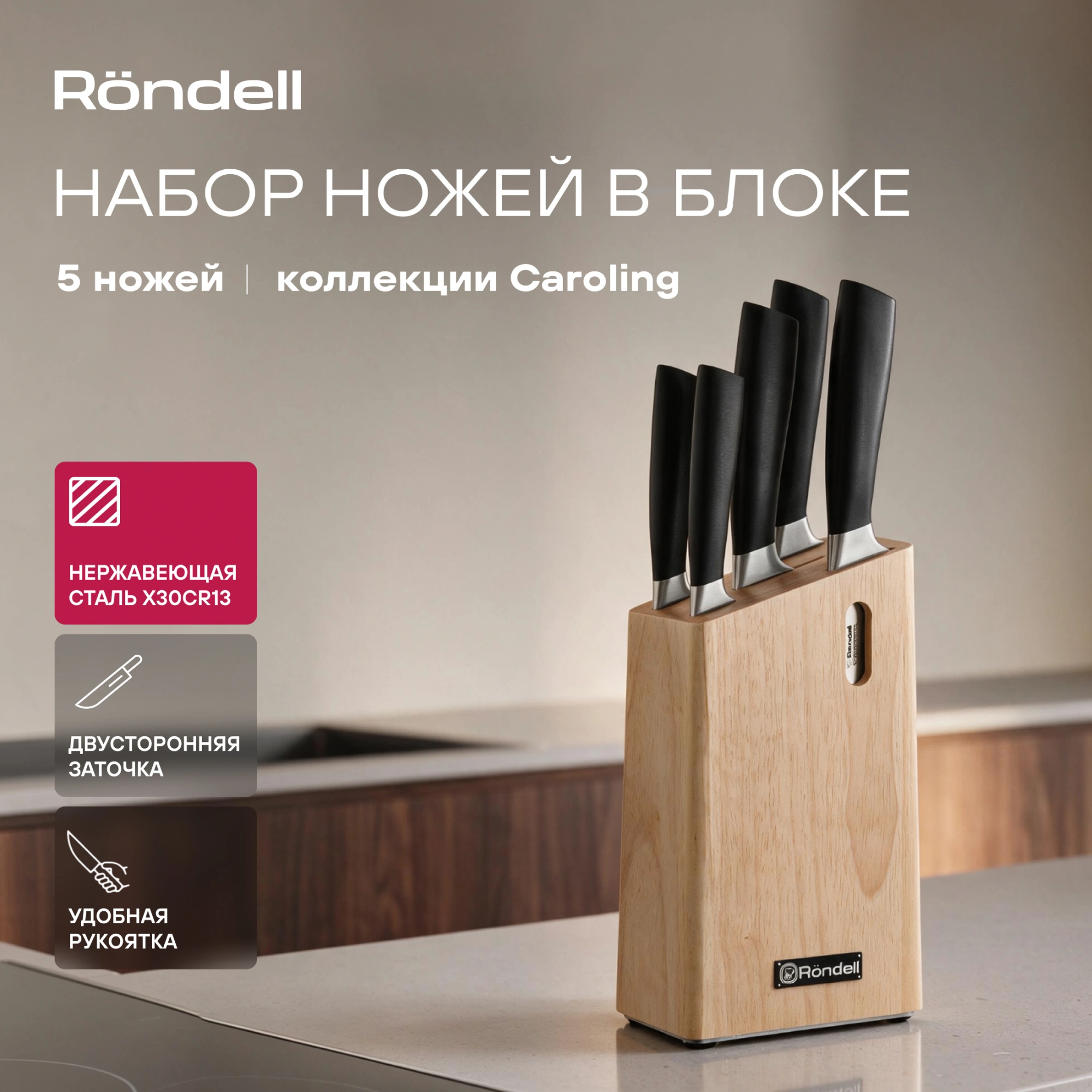 Набор ножей кухон. Rondell Caroling RD-1878 компл.:6предм. с подставкой черный подар.коробка — миниатюра 7