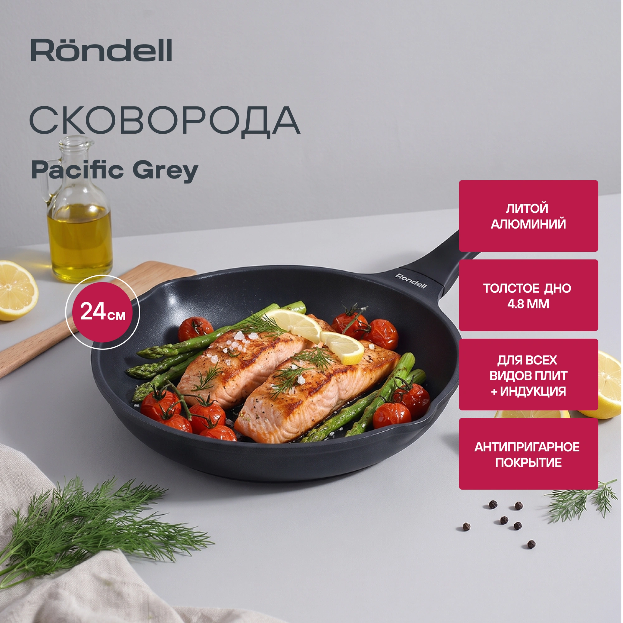 Сковорода Rondell Pacific Grey RDA-1905 круглая 24см покрытие: Xylan Plus ручка несъемная (без крышки) серый — миниатюра 23