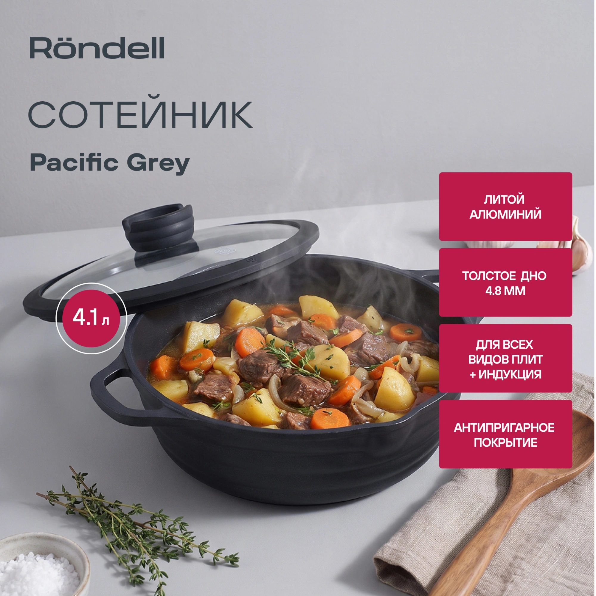 Сотейник Rondell Pacific Grey RDA-1907 4.1л. d=28см (с крышкой) графитовый — миниатюра 24