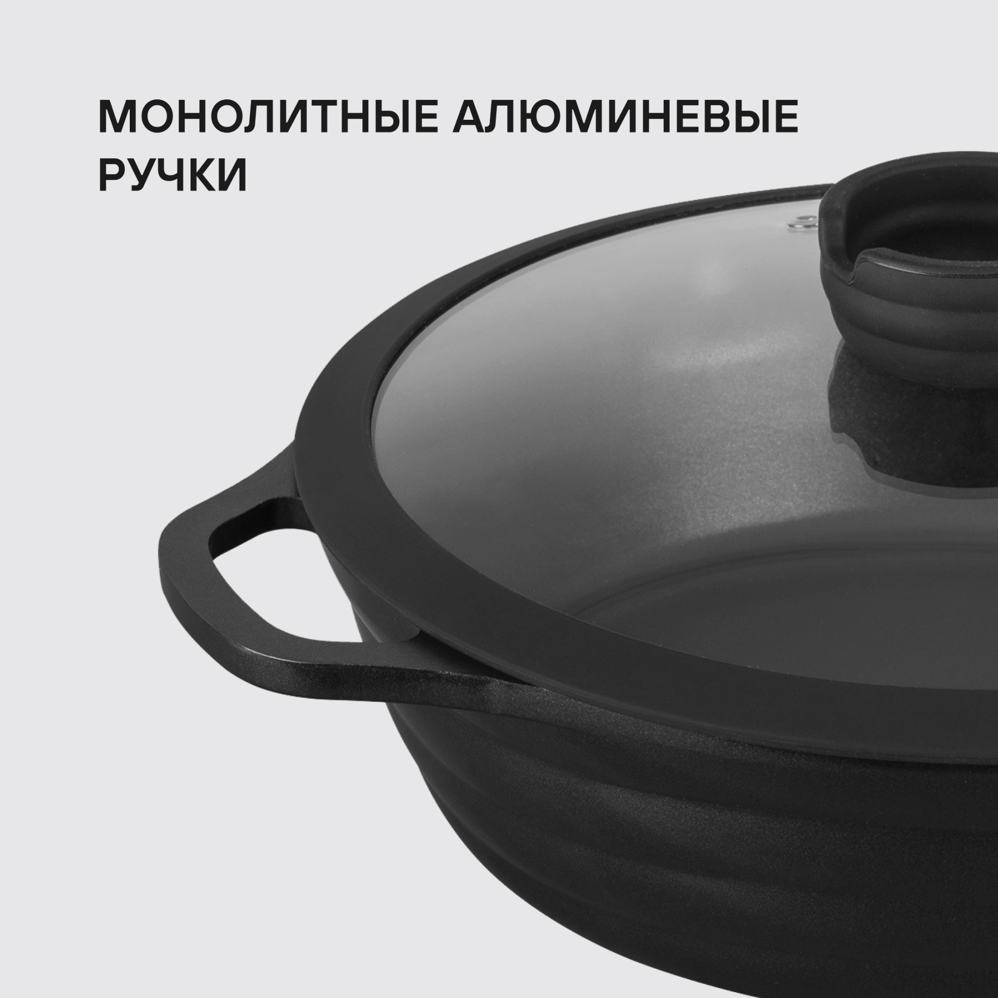 Сотейник Rondell Pacific Grey RDA-1907 4.1л. d=28см (с крышкой) графитовый — миниатюра 6