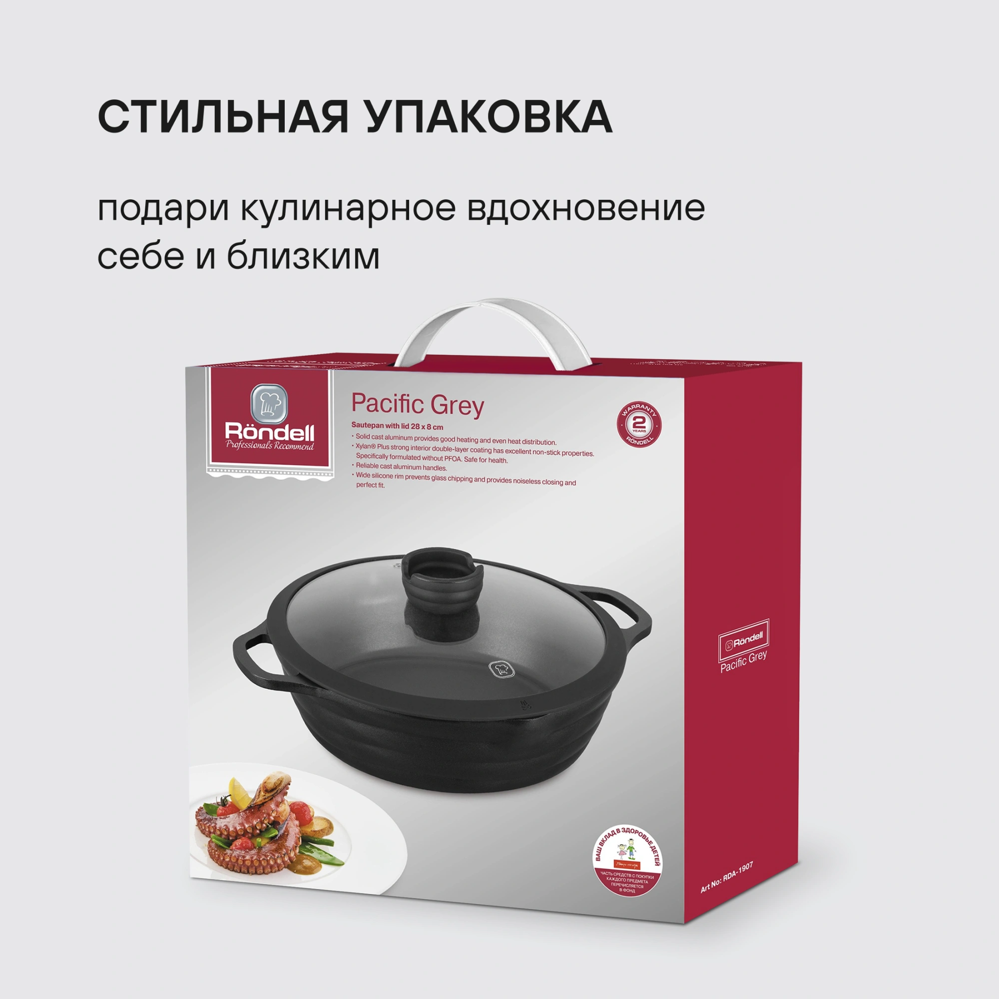 Сотейник Rondell Pacific Grey RDA-1907 4.1л. d=28см (с крышкой) графитовый — миниатюра 17