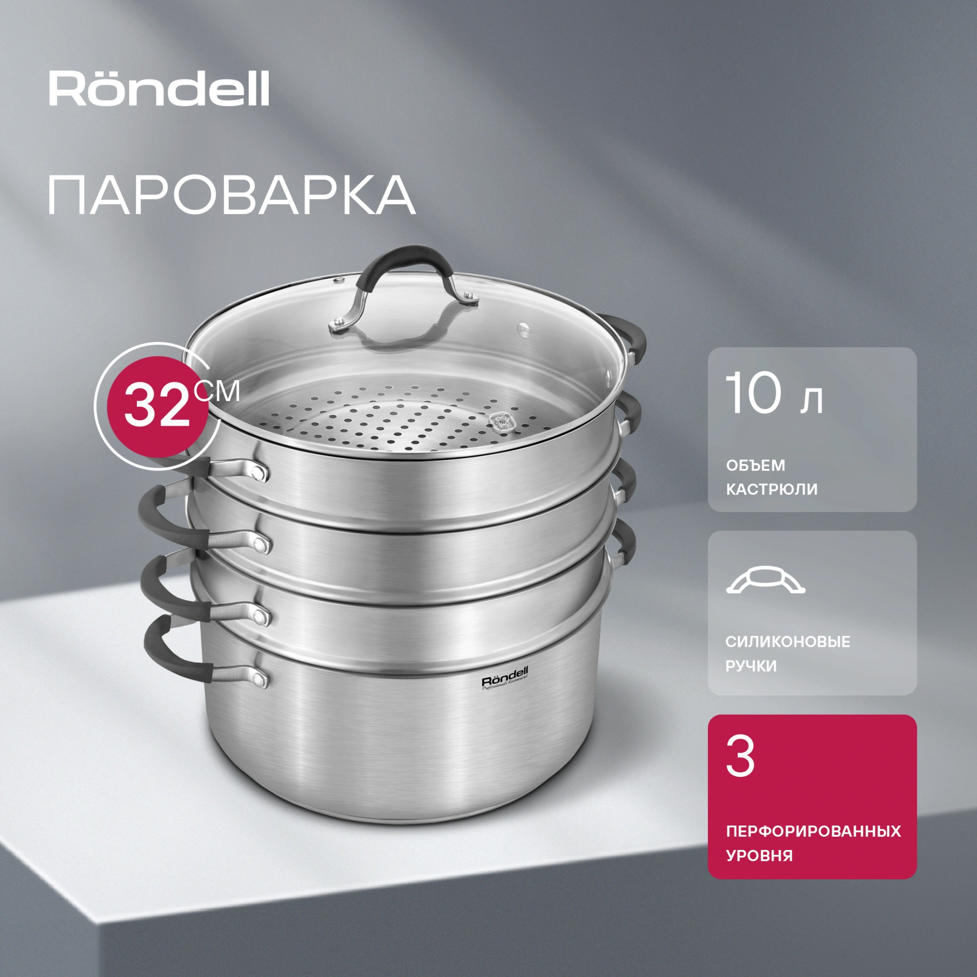 Кастрюля-пароварка Rondell RDS-1815 30.4л. d=32см (с крышкой) стальной — миниатюра 2