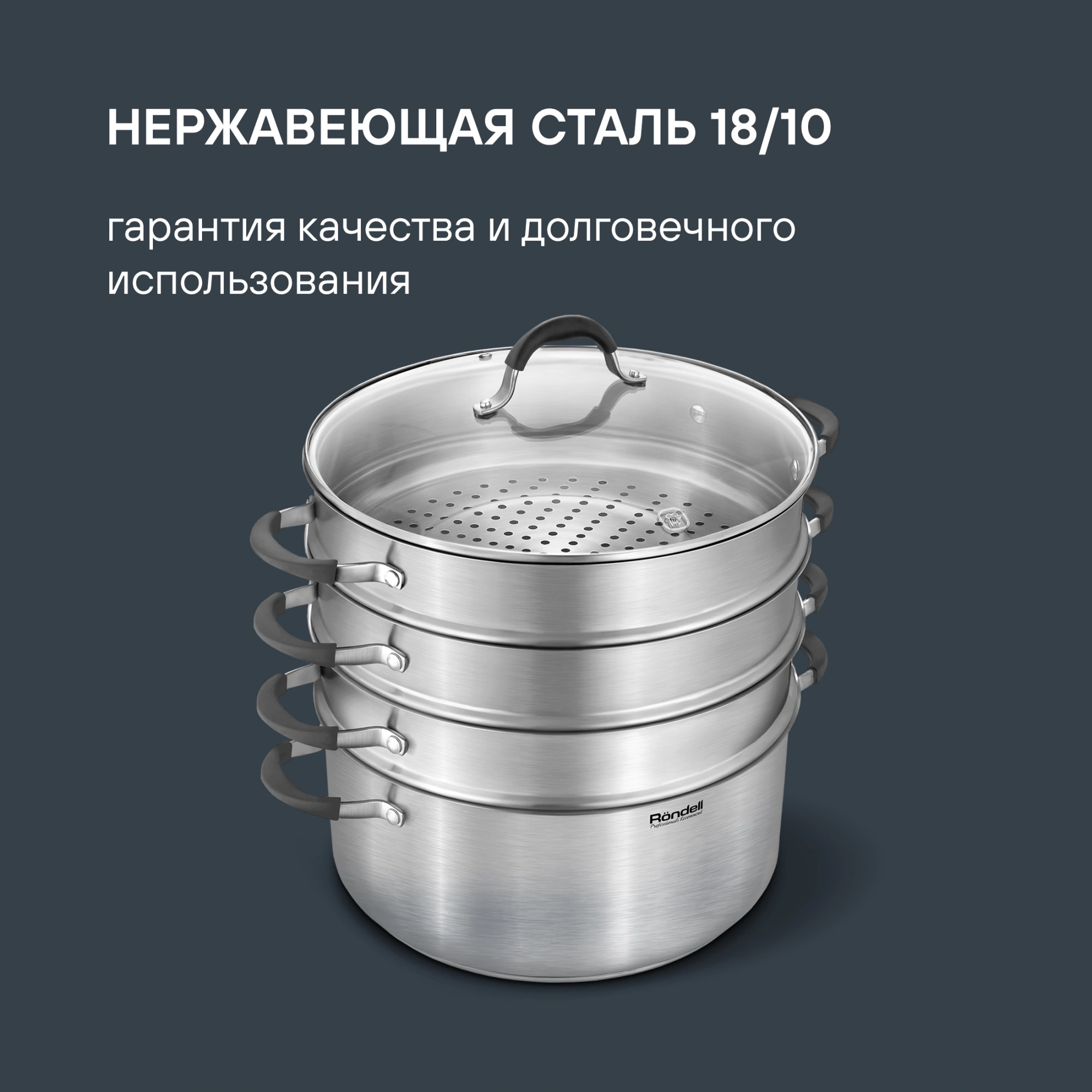 Кастрюля-пароварка Rondell RDS-1815 30.4л. d=32см (с крышкой) стальной — миниатюра 3