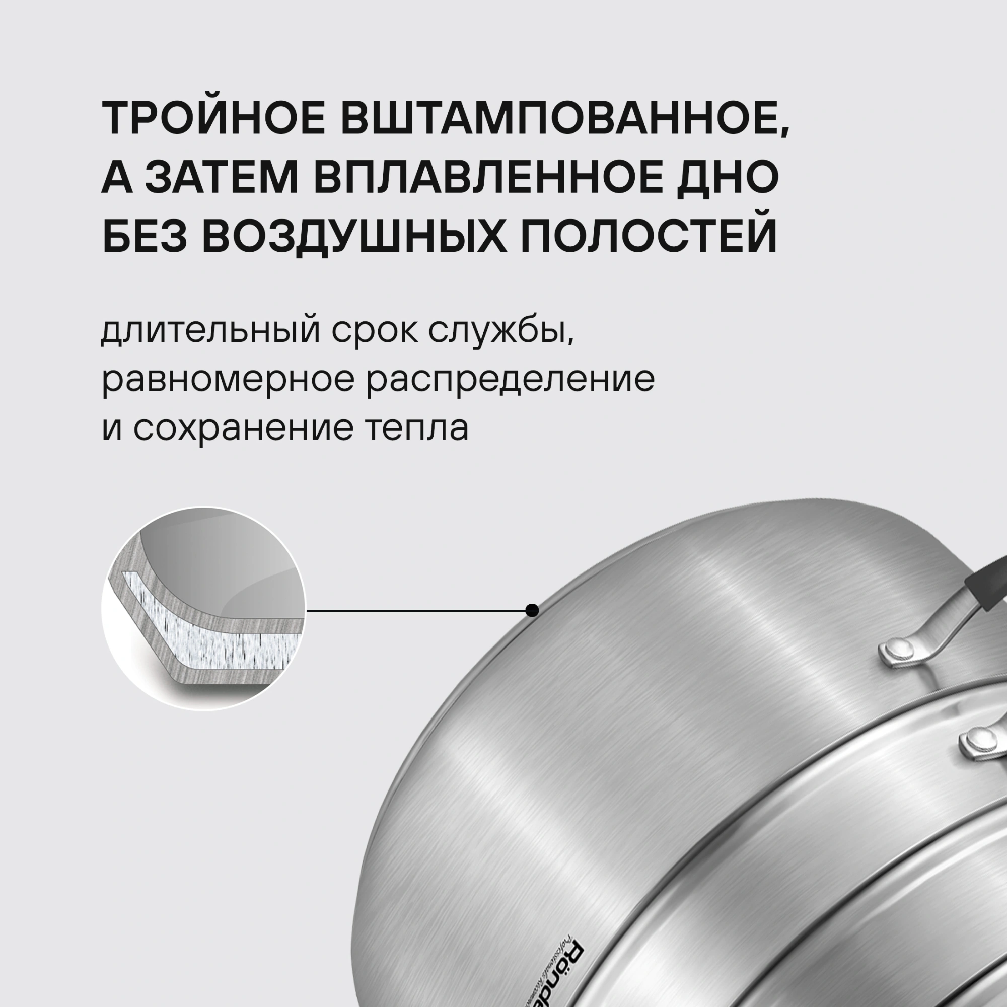 Кастрюля-пароварка Rondell RDS-1815 30.4л. d=32см (с крышкой) стальной — миниатюра 4