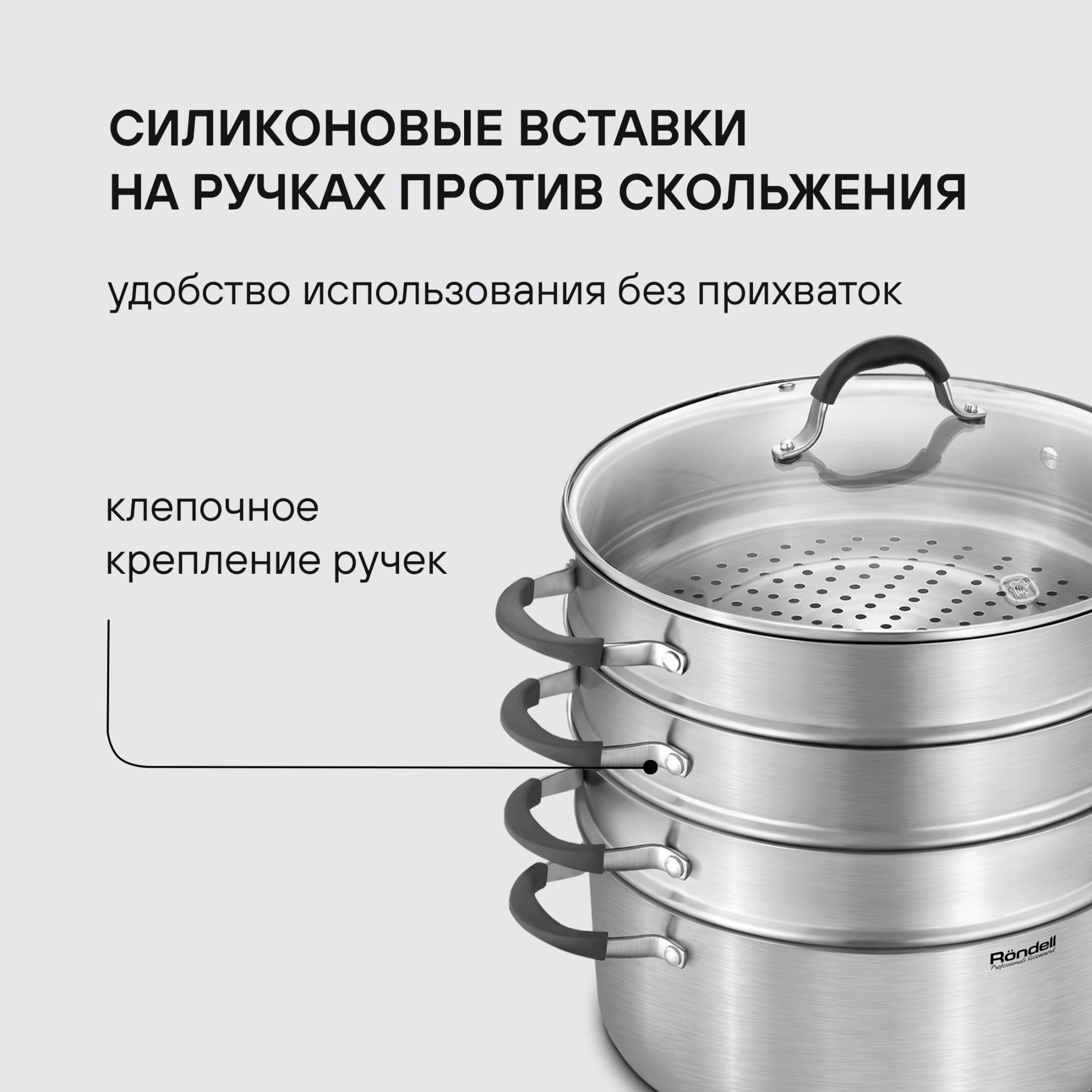 Кастрюля-пароварка Rondell RDS-1815 30.4л. d=32см (с крышкой) стальной — миниатюра 7