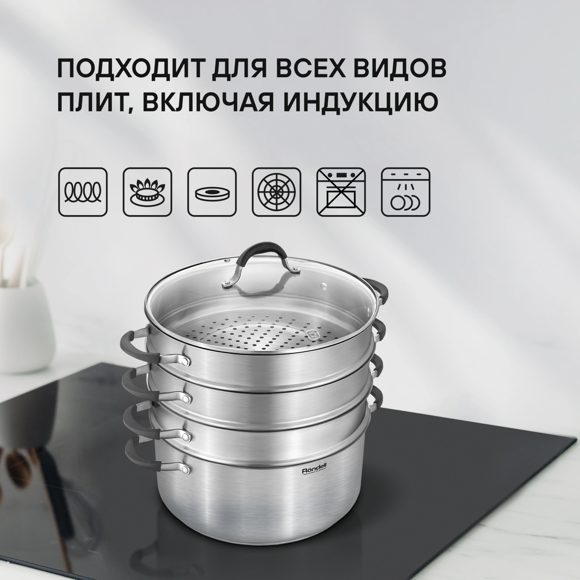 Кастрюля-пароварка Rondell RDS-1815 30.4л. d=32см (с крышкой) стальной — миниатюра 10