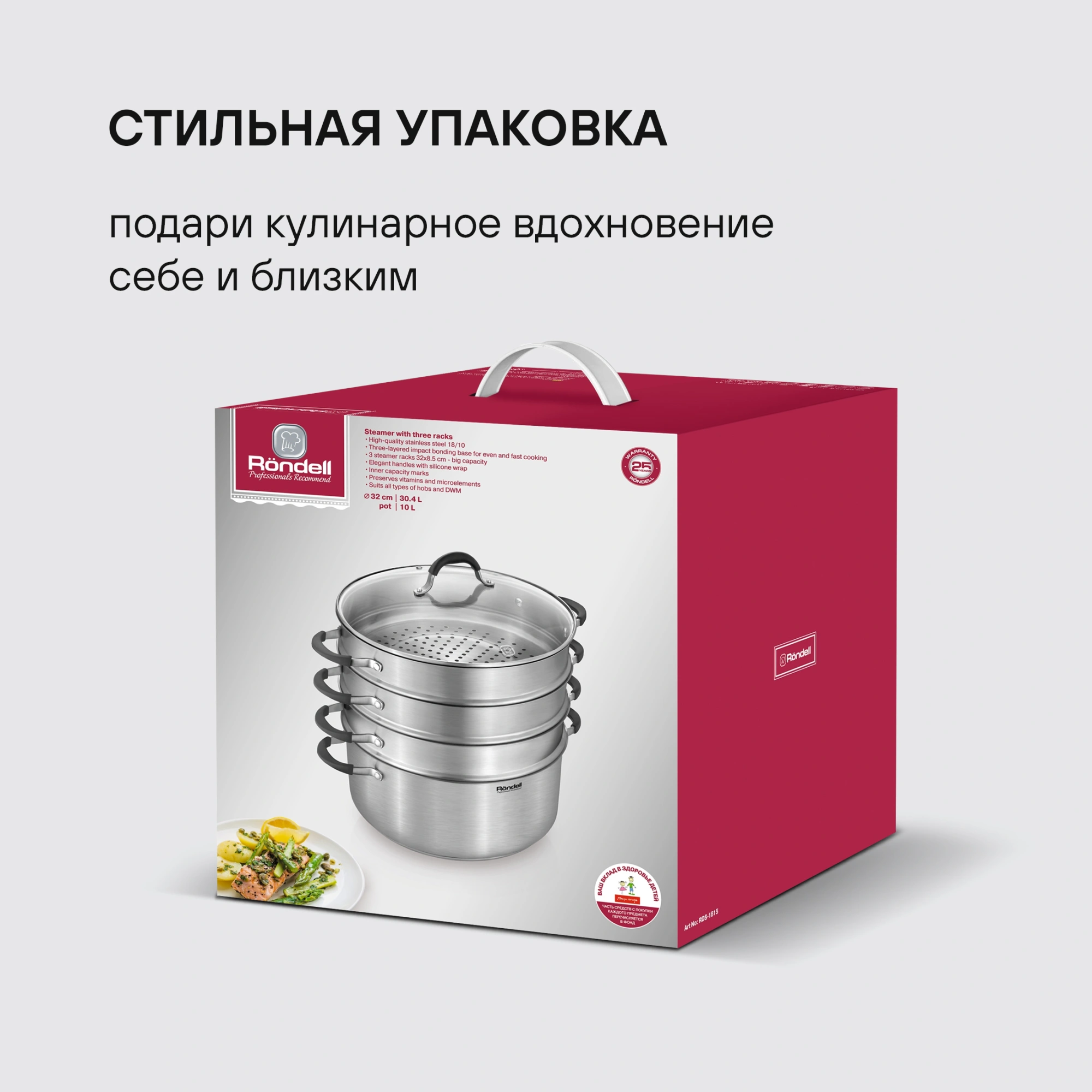 Кастрюля-пароварка Rondell RDS-1815 30.4л. d=32см (с крышкой) стальной — миниатюра 12