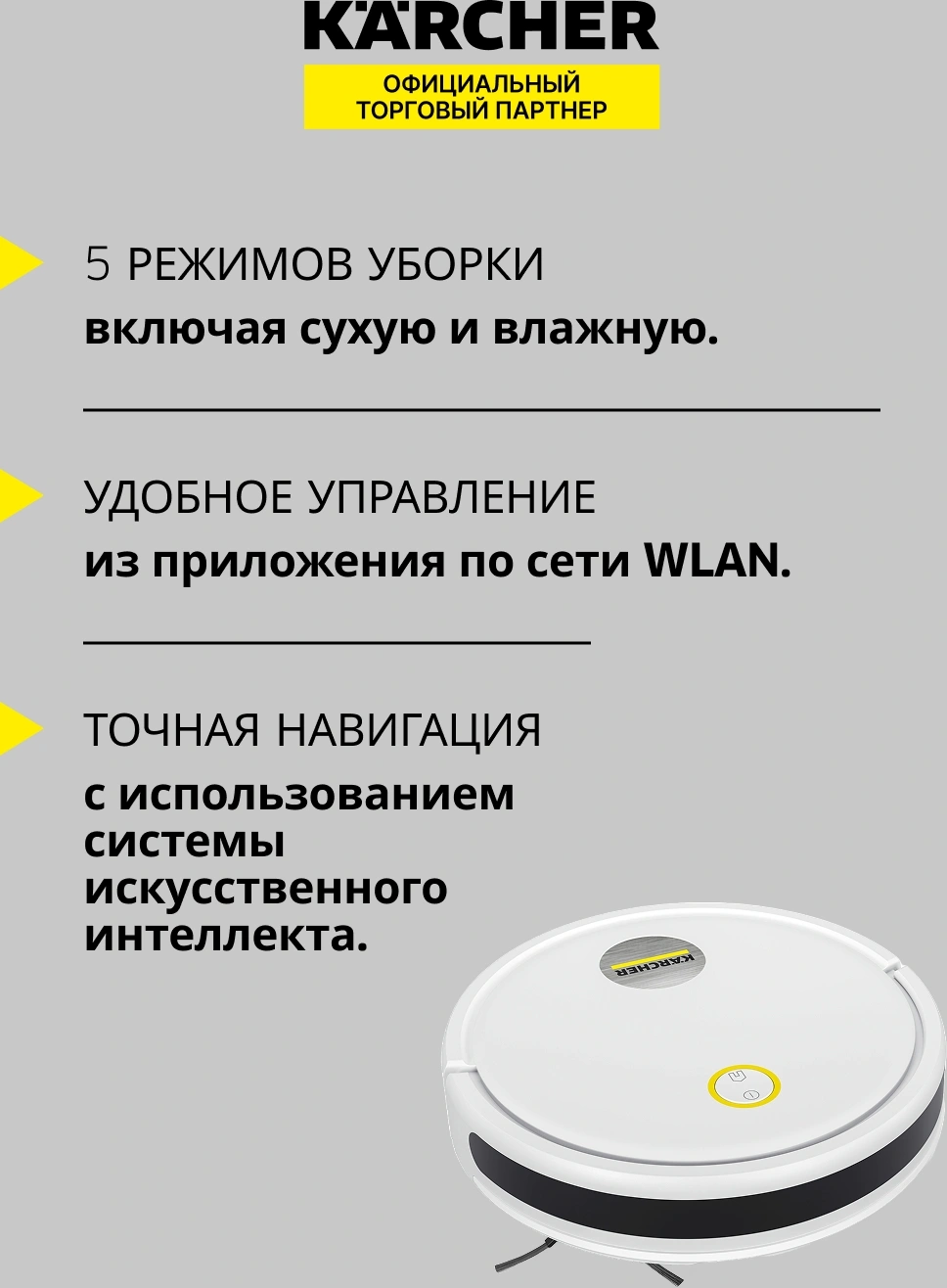 Пылесос-робот Karcher RCV 2 белый/черный — миниатюра 28
