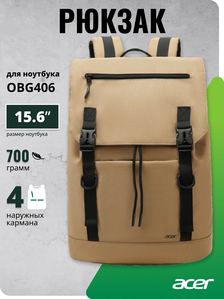 Рюкзак для ноутбука 15.6" Acer LS series OBG406 бежевый полиэстер (ZL.OTH11.02D) — миниатюра 6