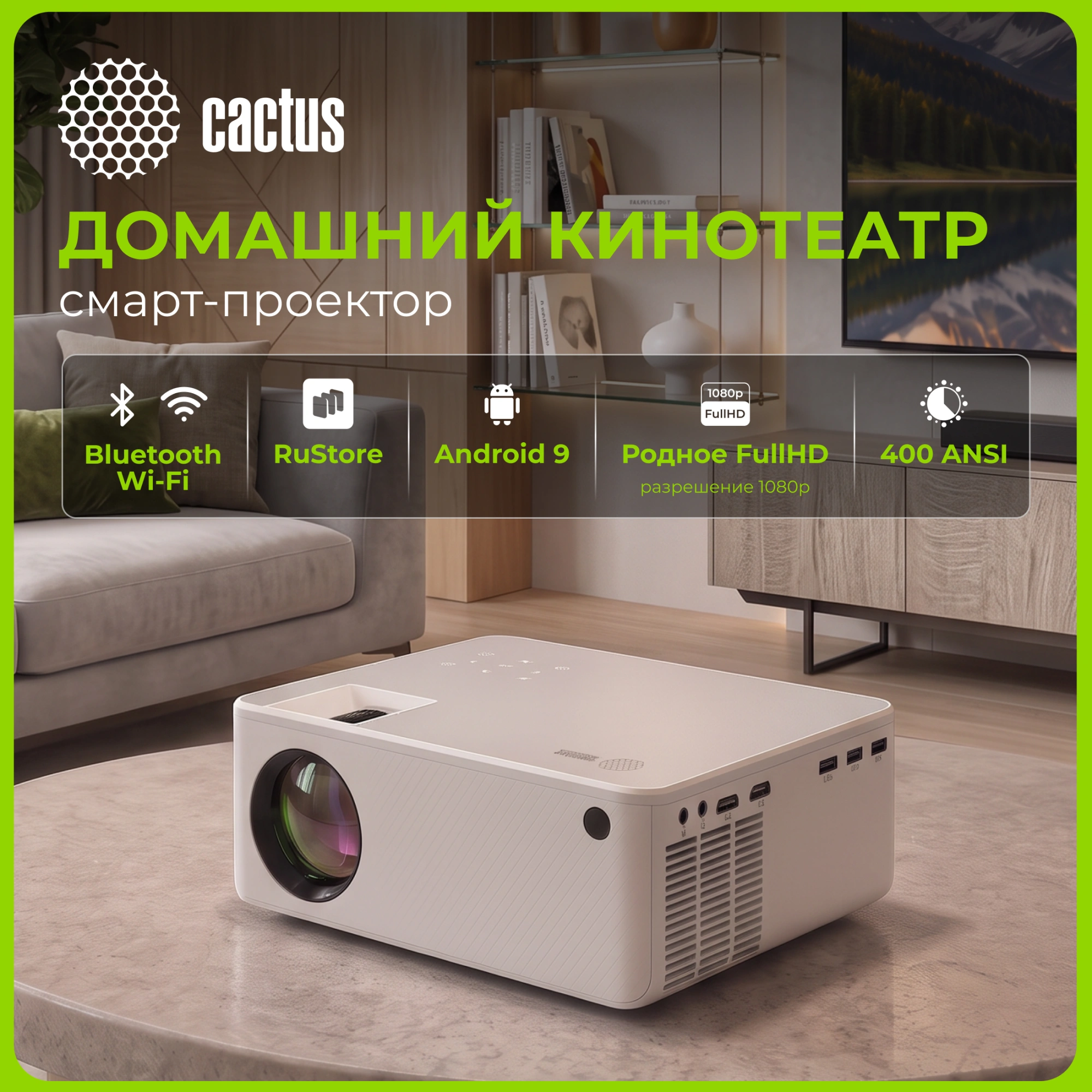 Проектор Cactus CS-PRM.04WT.WUXGA-A LCD 6400Lm LS 400Lm ANSI (1920x1080) 2000:1 ресурс лампы:50000часов 2xUSB typeA 3xHDMI 2.5кг — миниатюра 8