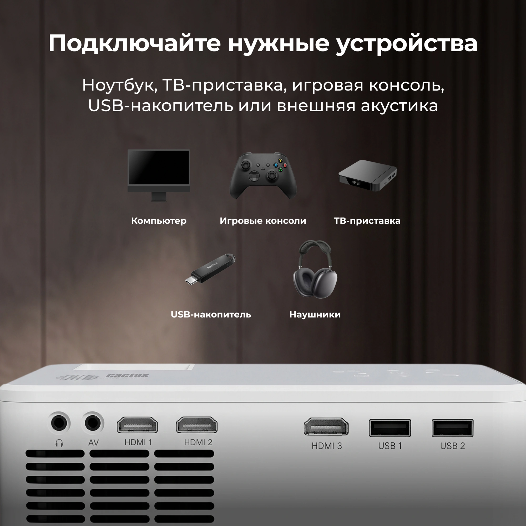 Проектор Cactus CS-PRM.04WT.WUXGA-A LCD 6400Lm LS 400Lm ANSI (1920x1080) 2000:1 ресурс лампы:50000часов 2xUSB typeA 3xHDMI 2.5кг — миниатюра 13