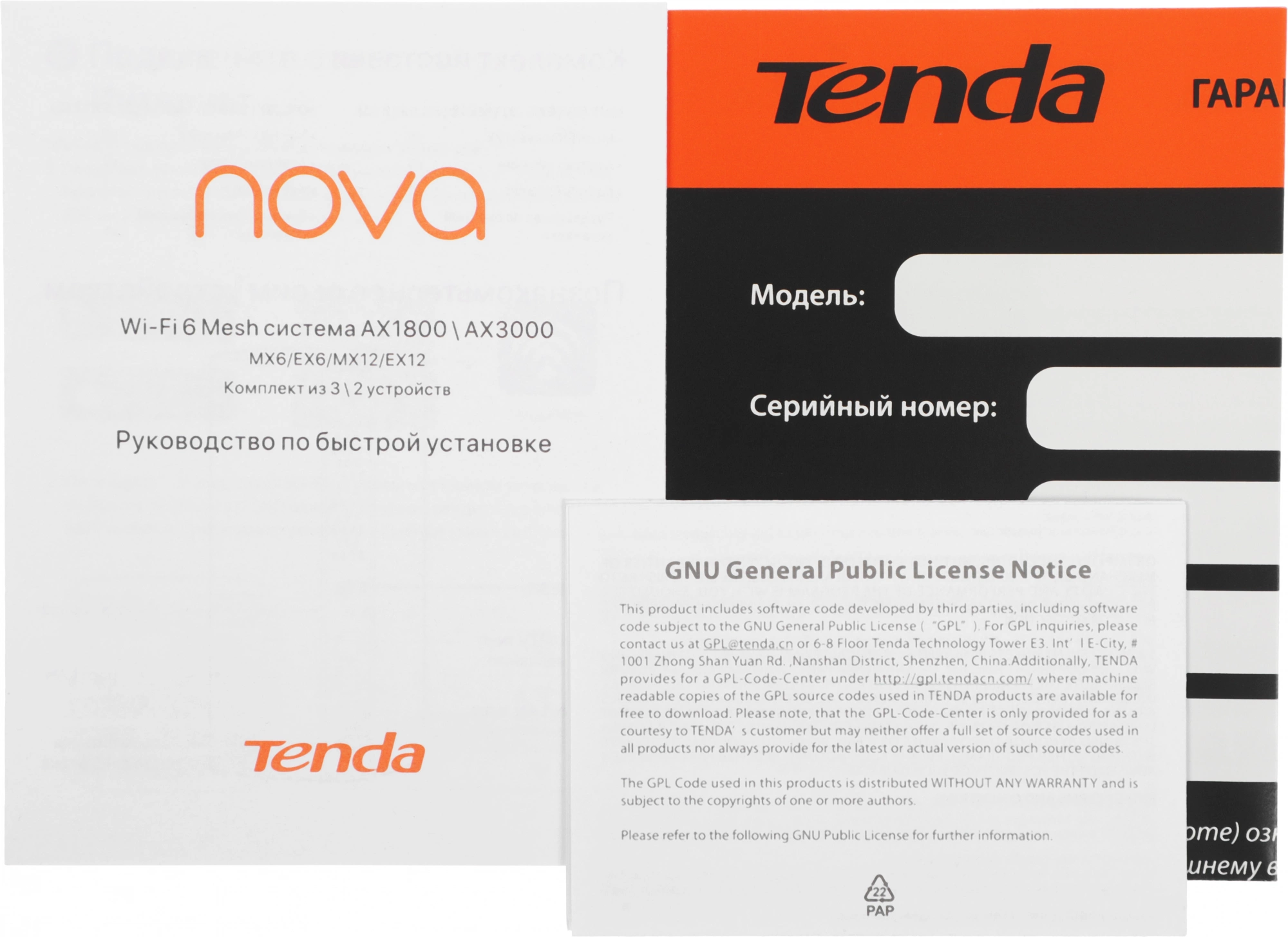 Бесшовный Mesh роутер Tenda EX12 (EX12(2-PACK)) AX3000 10/100/1000BASE-TX белый (упак.:2шт) — миниатюра 7