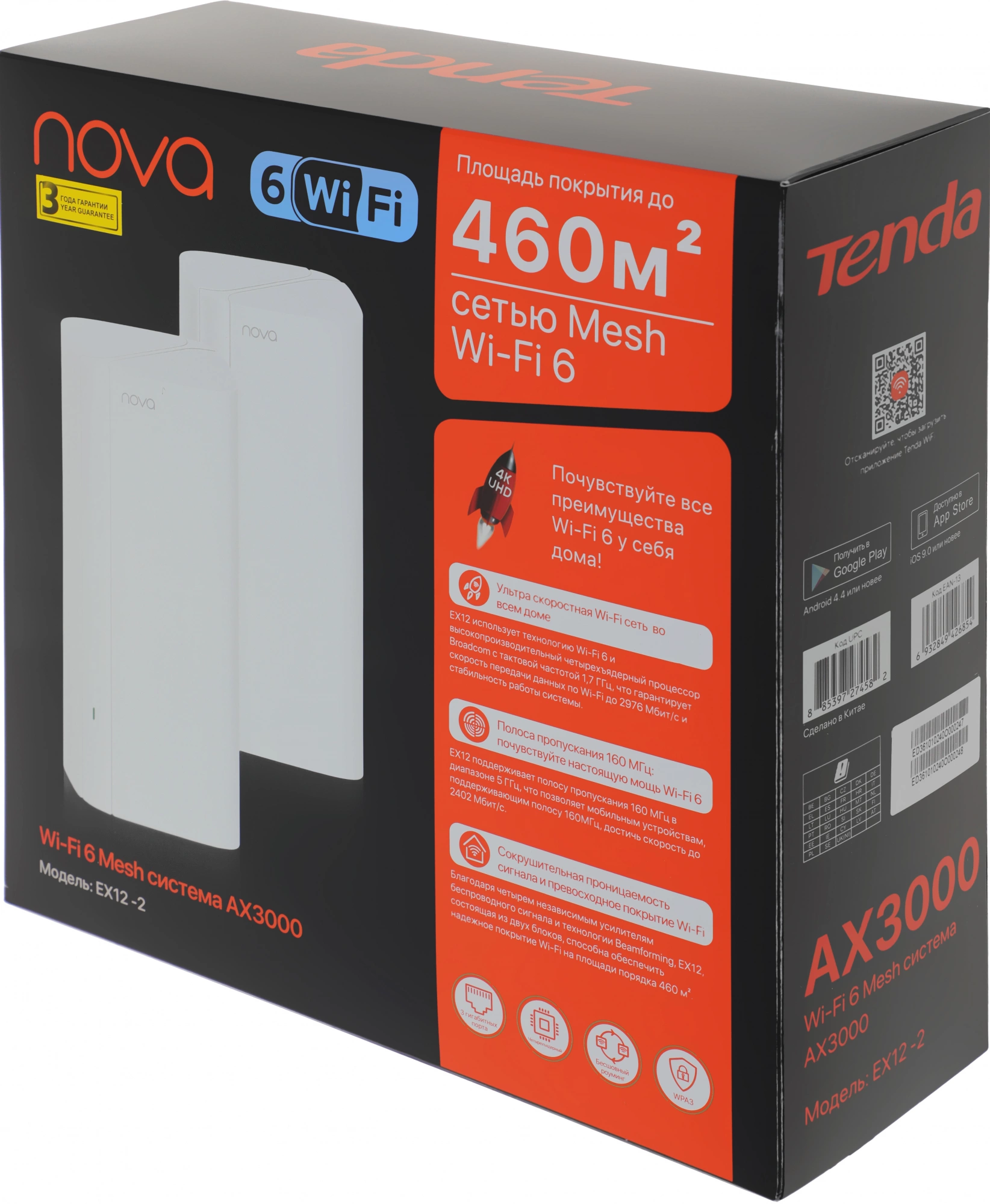 Бесшовный Mesh роутер Tenda EX12 (EX12(2-PACK)) AX3000 10/100/1000BASE-TX белый (упак.:2шт) — миниатюра 8
