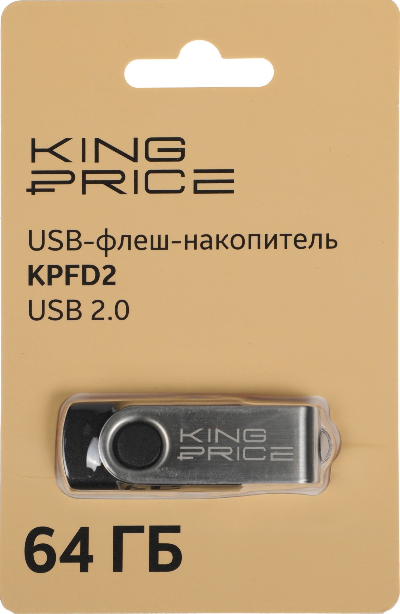 Флеш Диск KingPrice 64GB KPFD2 KPFD2A064ABK USB2.0 черный — миниатюра 6