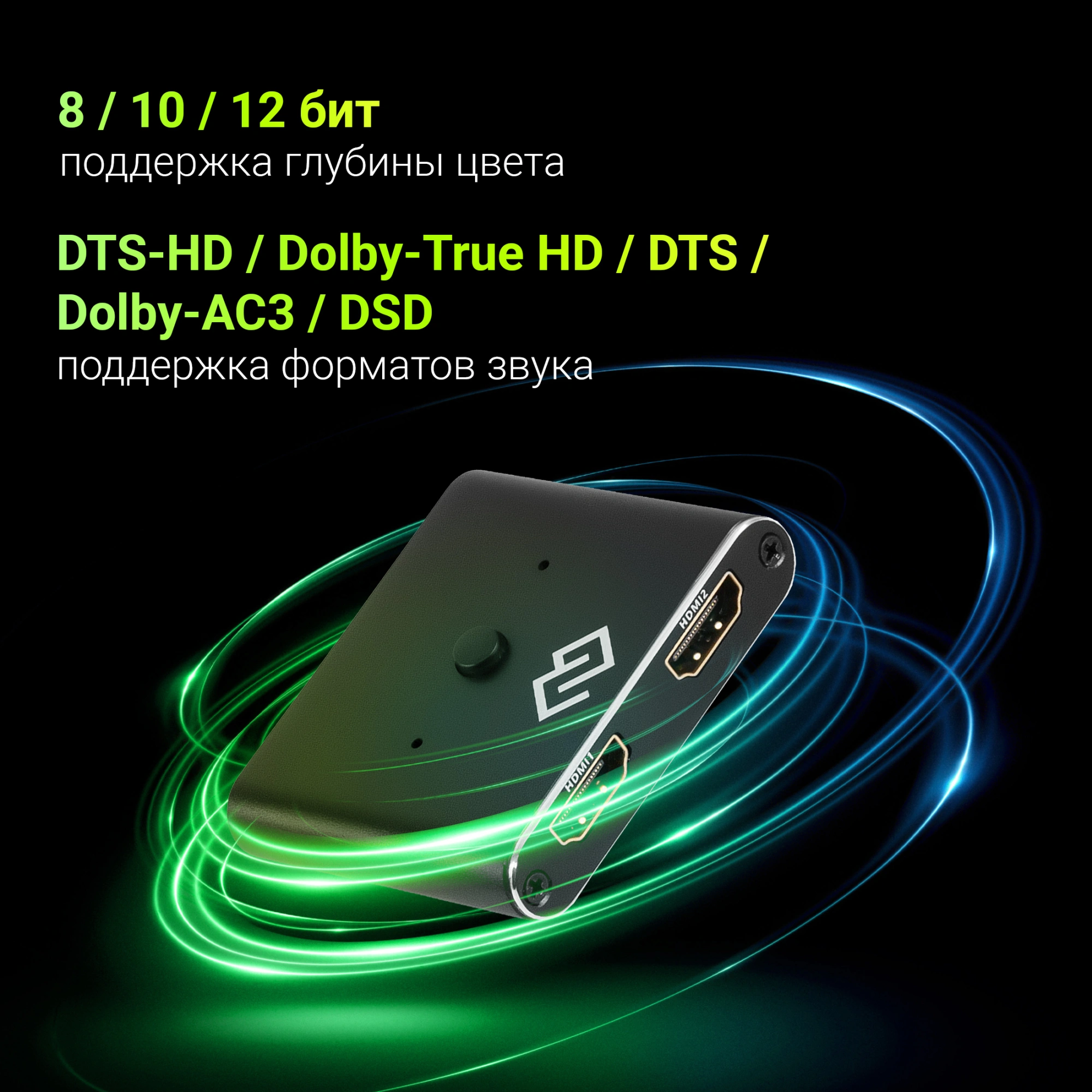Переключатель аудио-видео Digma HDMI (f)/HDMI (f)/HDMI (f) черный (D-HSW-V2.0X2) — миниатюра 13
